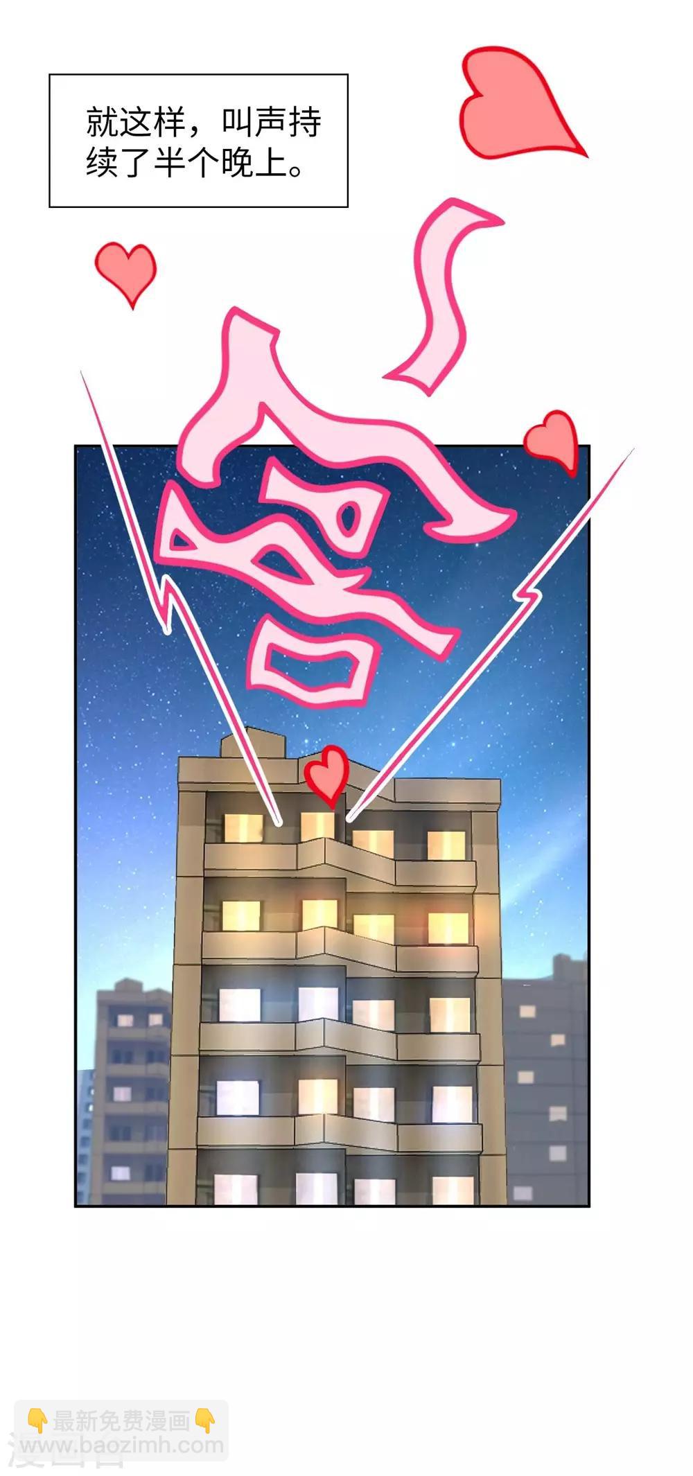 第2话 小试牛刀救校花51