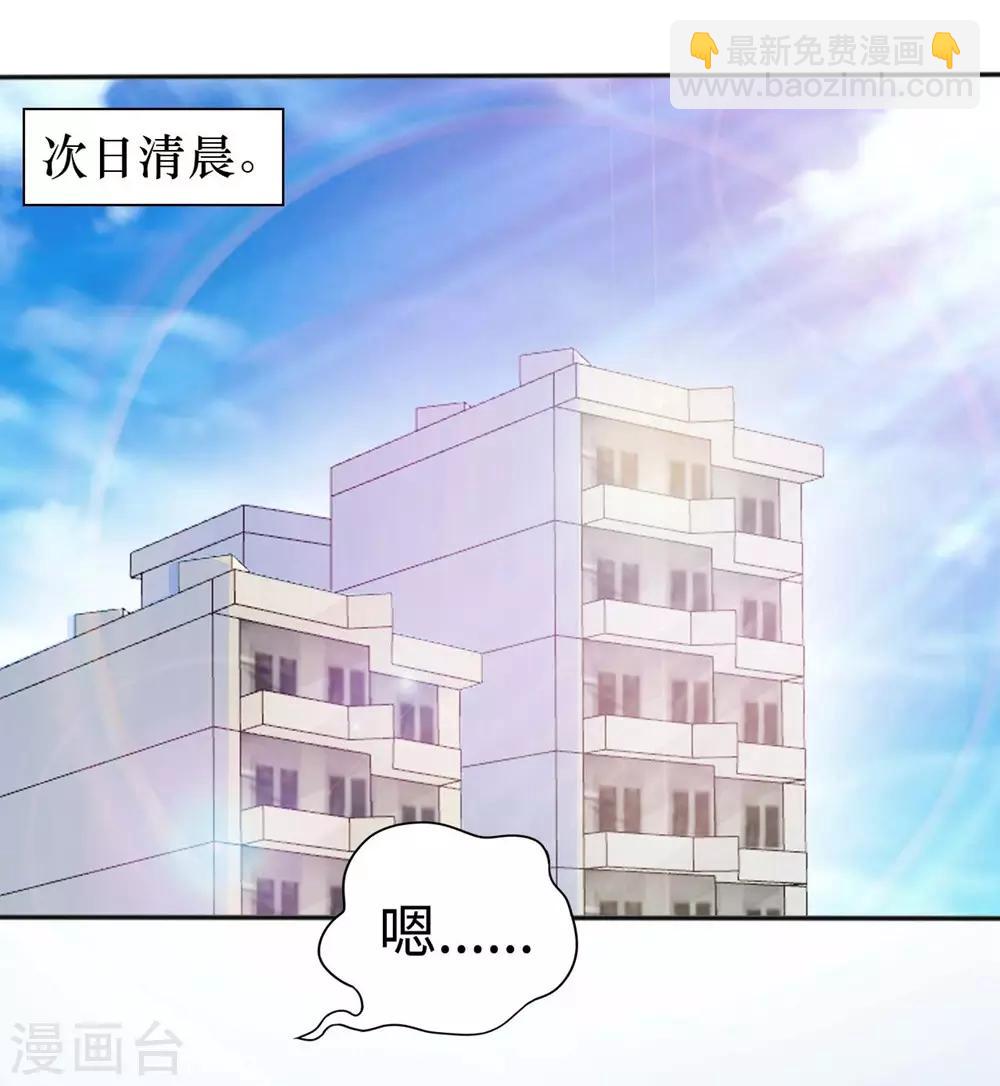 第2话 小试牛刀救校花53