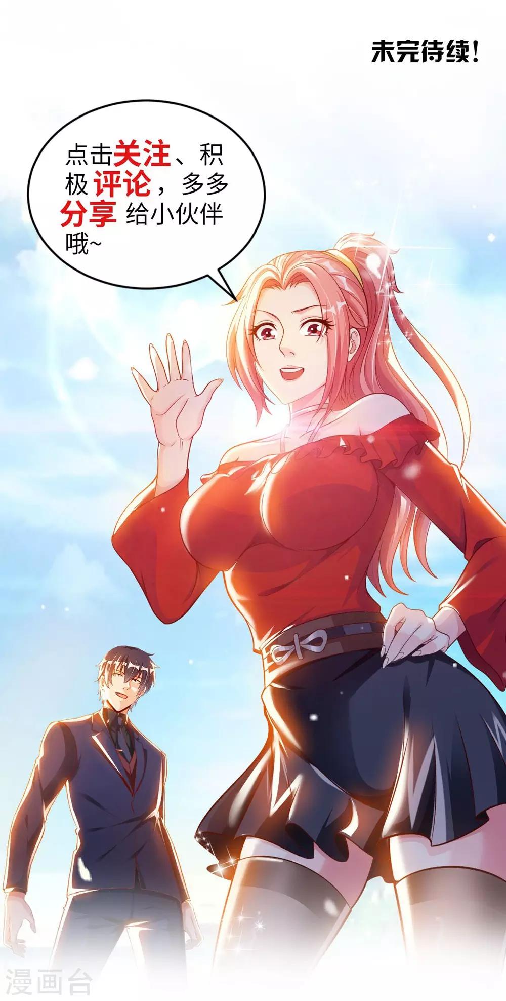 第2话 小试牛刀救校花56