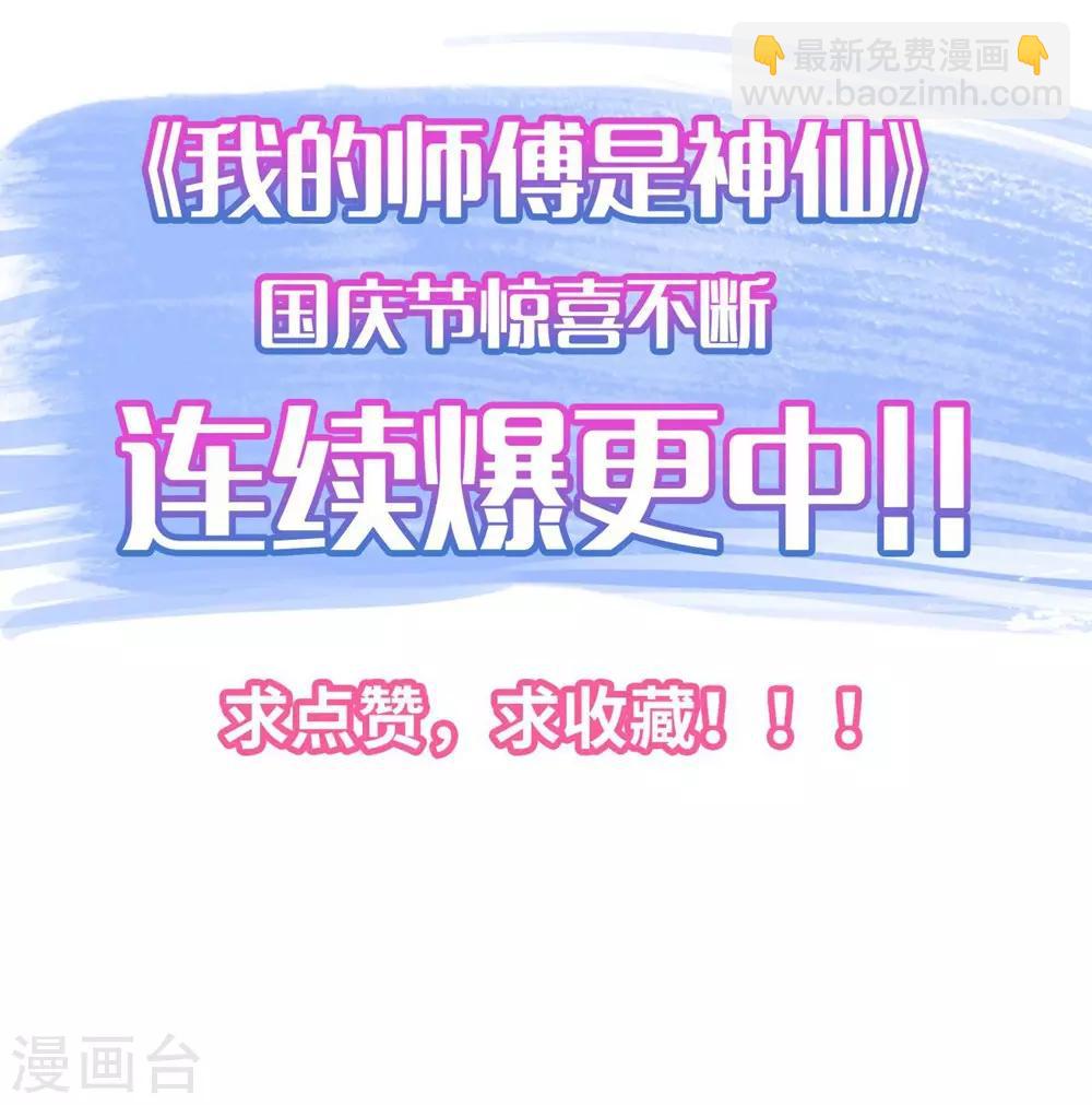 第2话 小试牛刀救校花57