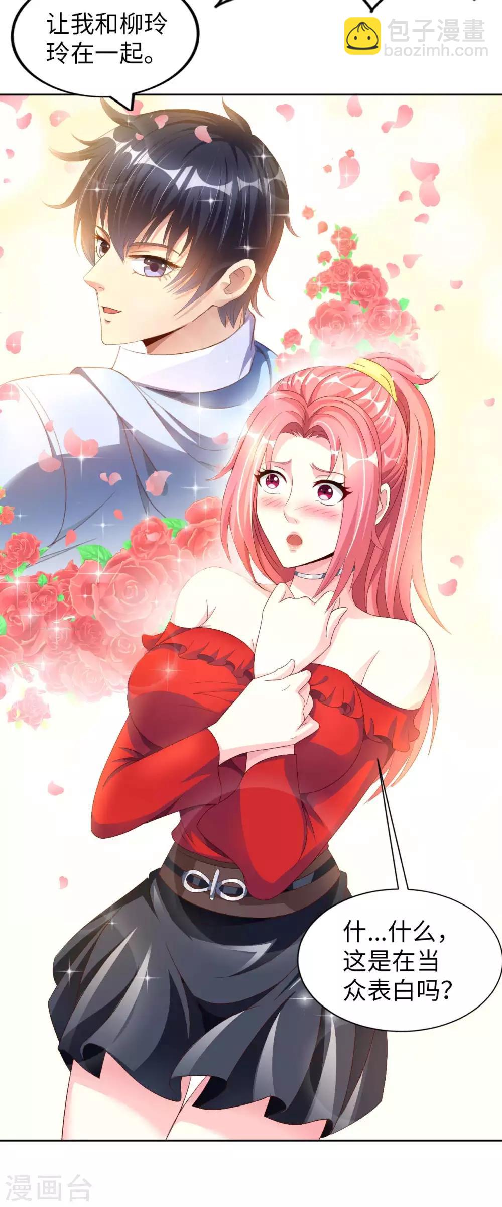 第4话 兄弟摊上事了11