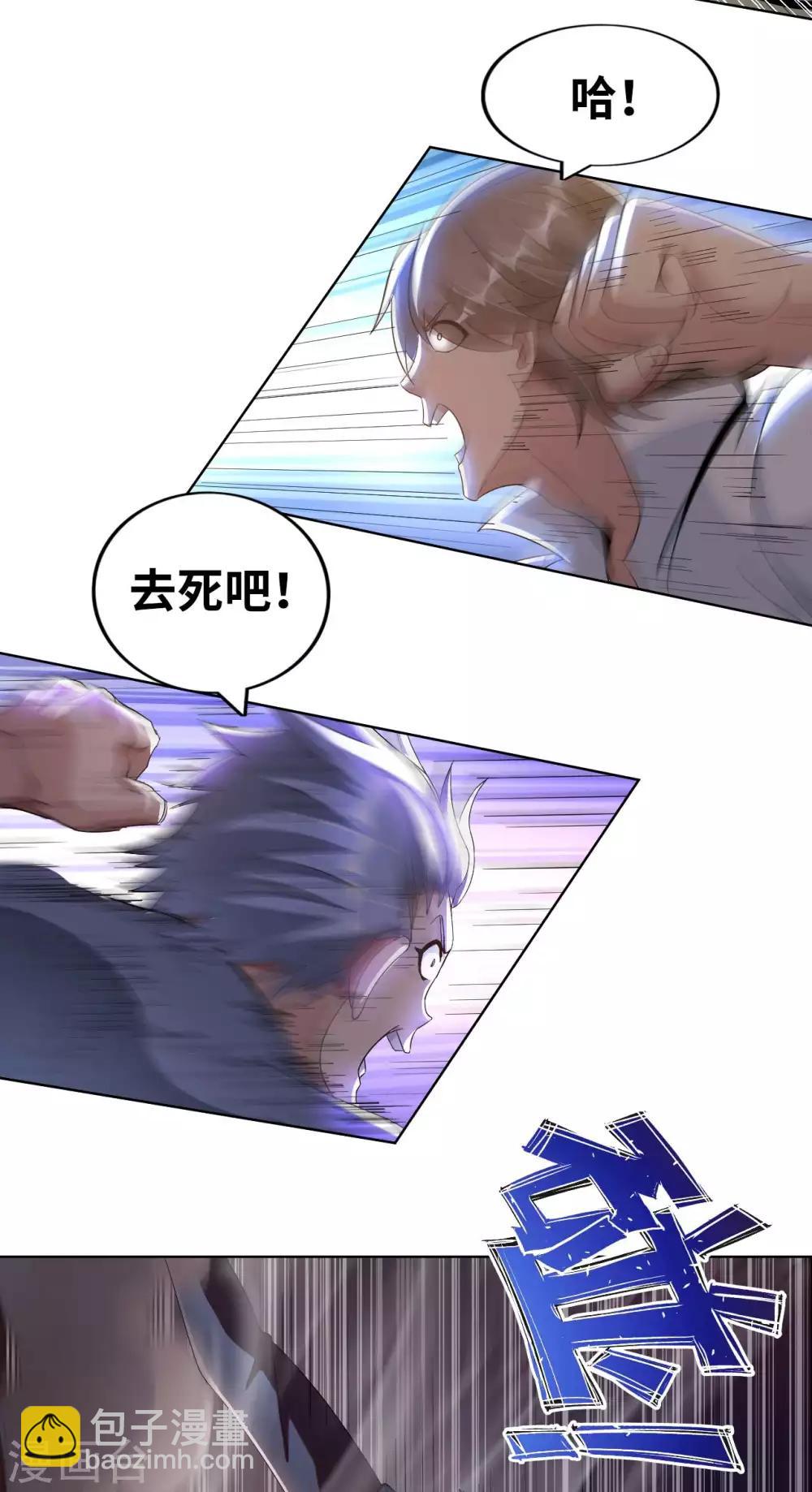 第4话 兄弟摊上事了14