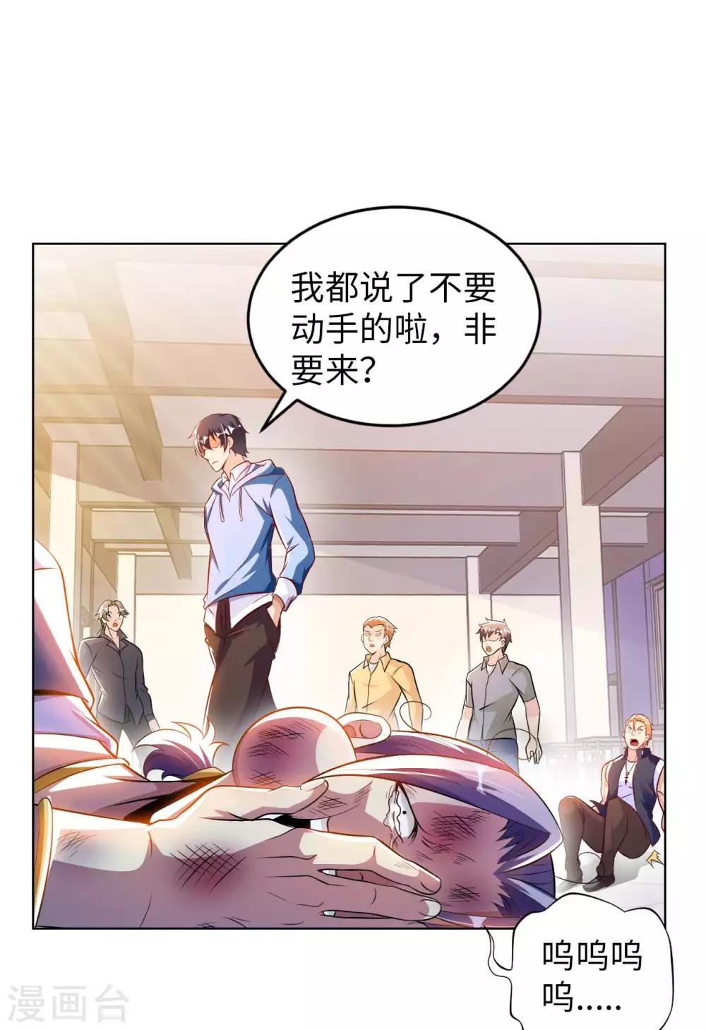 第4话 兄弟摊上事了23