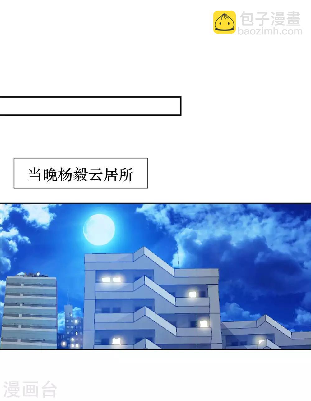第4话 兄弟摊上事了25