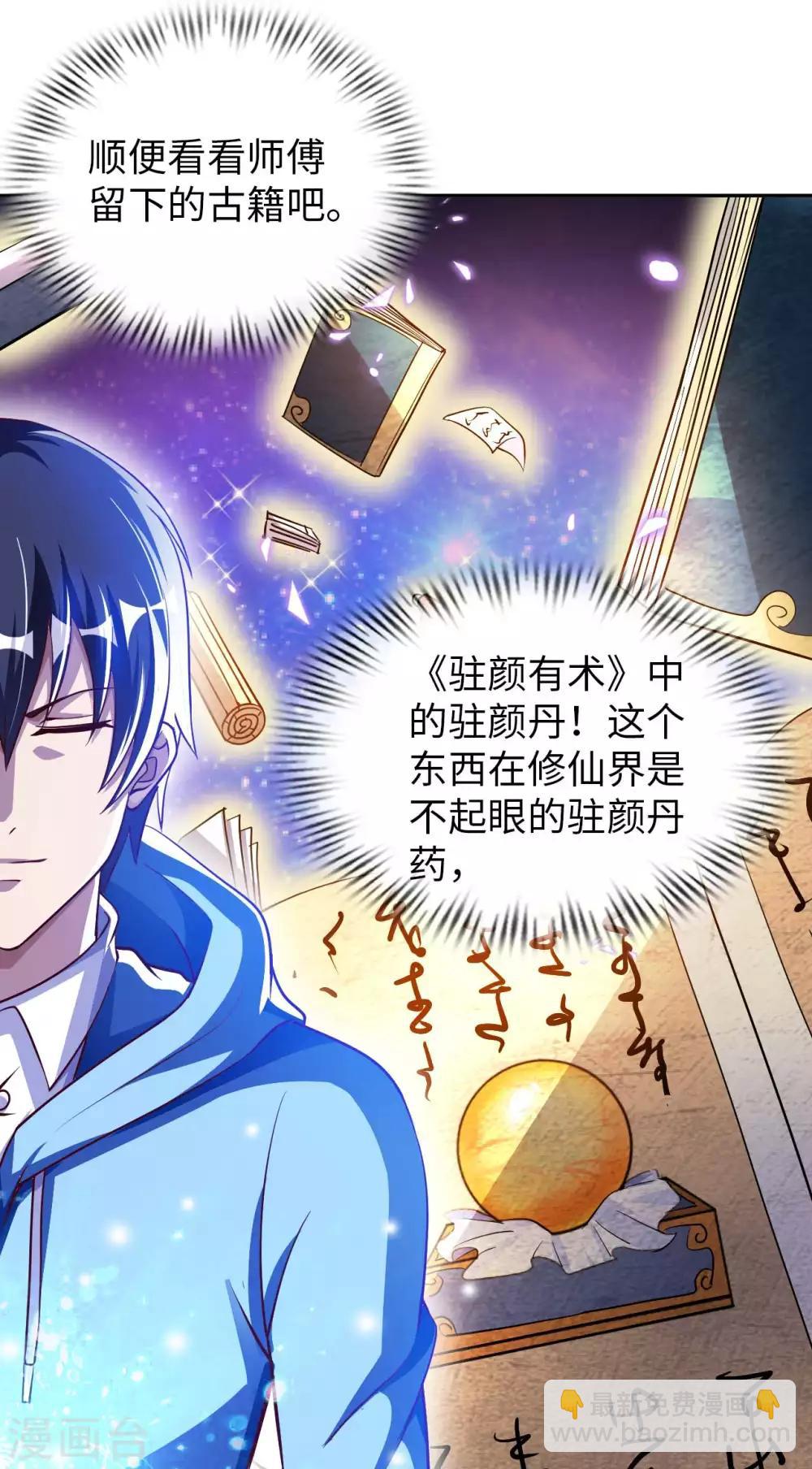 第4话 兄弟摊上事了27