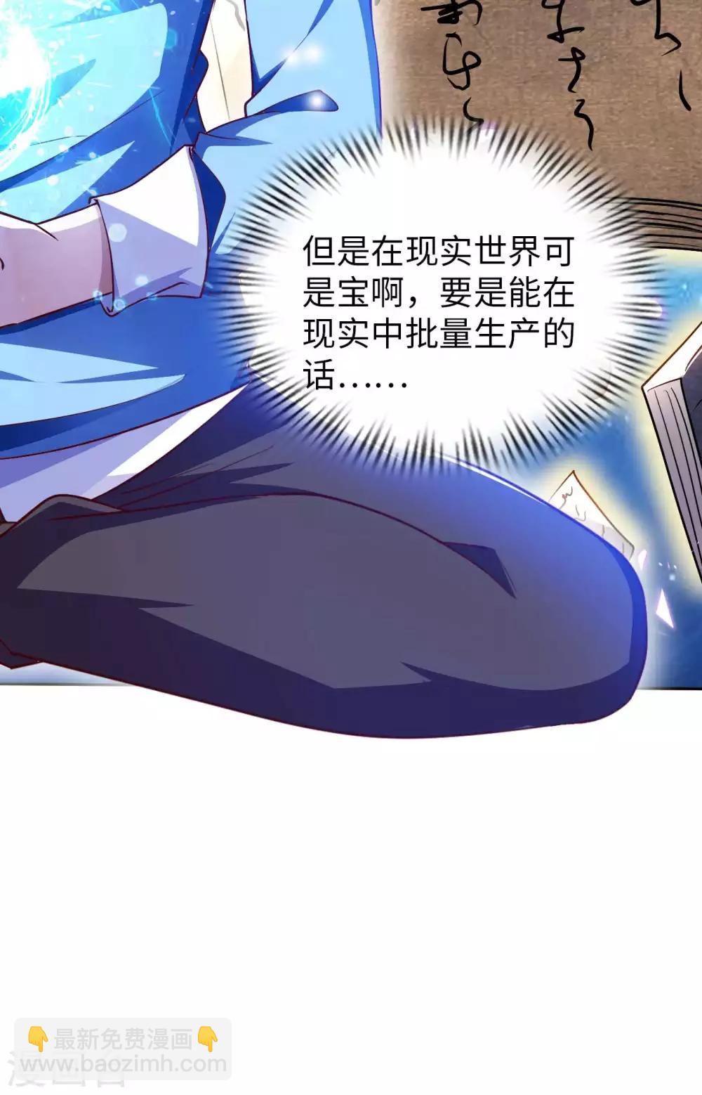 第4话 兄弟摊上事了28