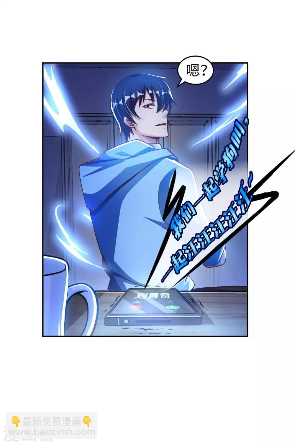 第4话 兄弟摊上事了29