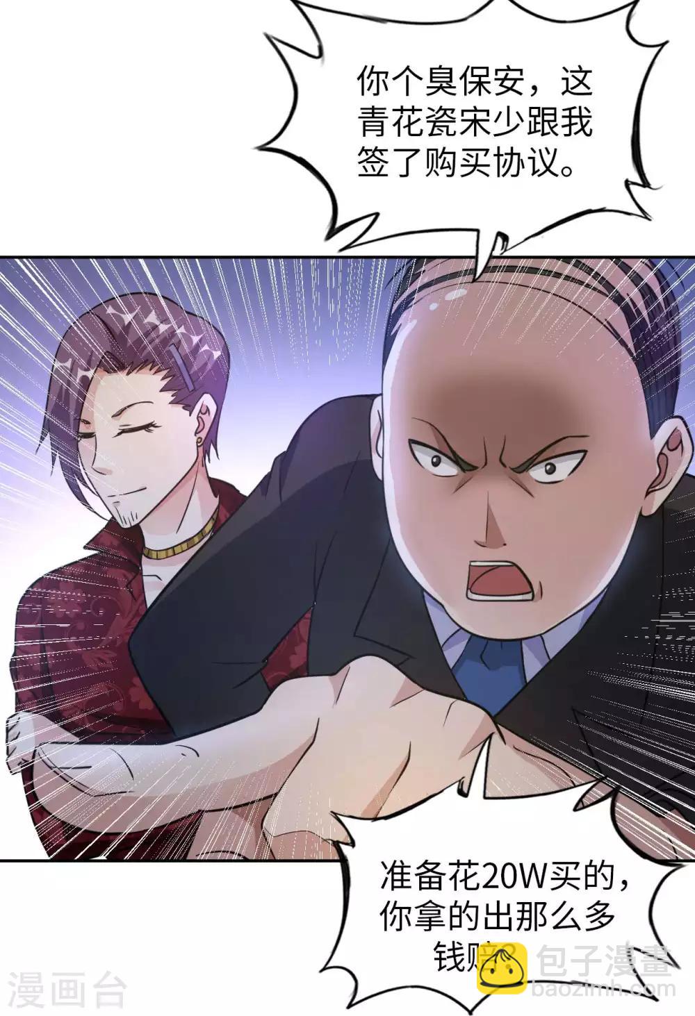 第4话 兄弟摊上事了34