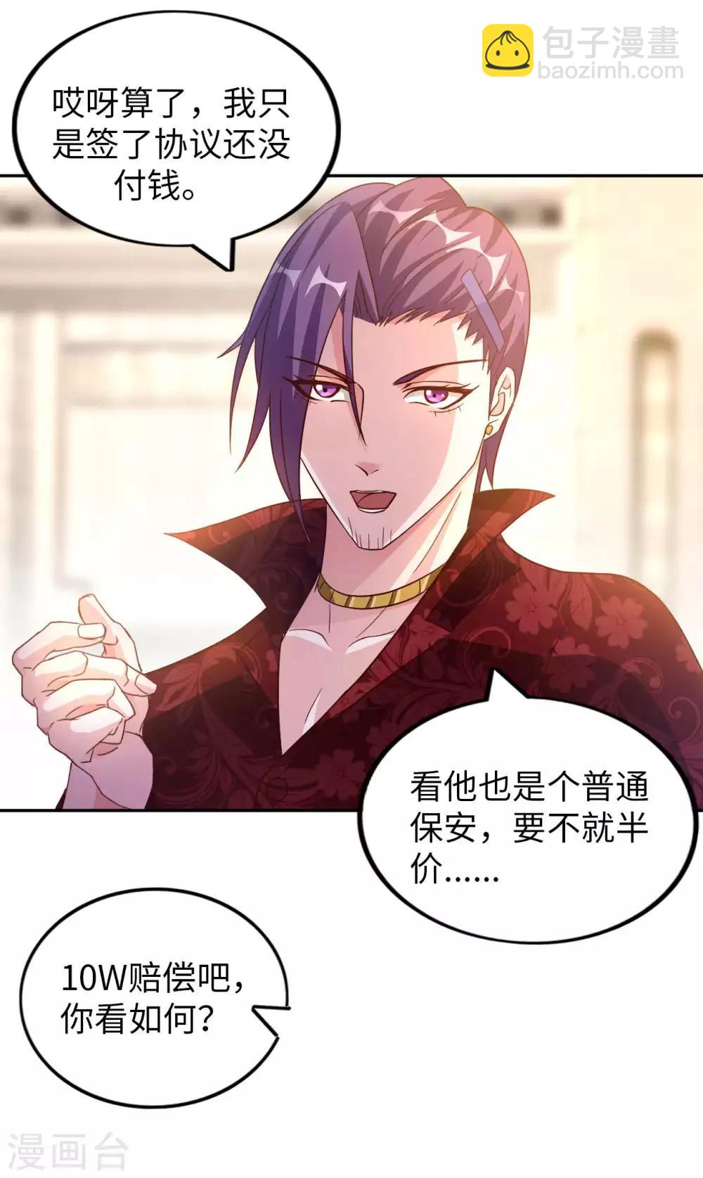 第4话 兄弟摊上事了35