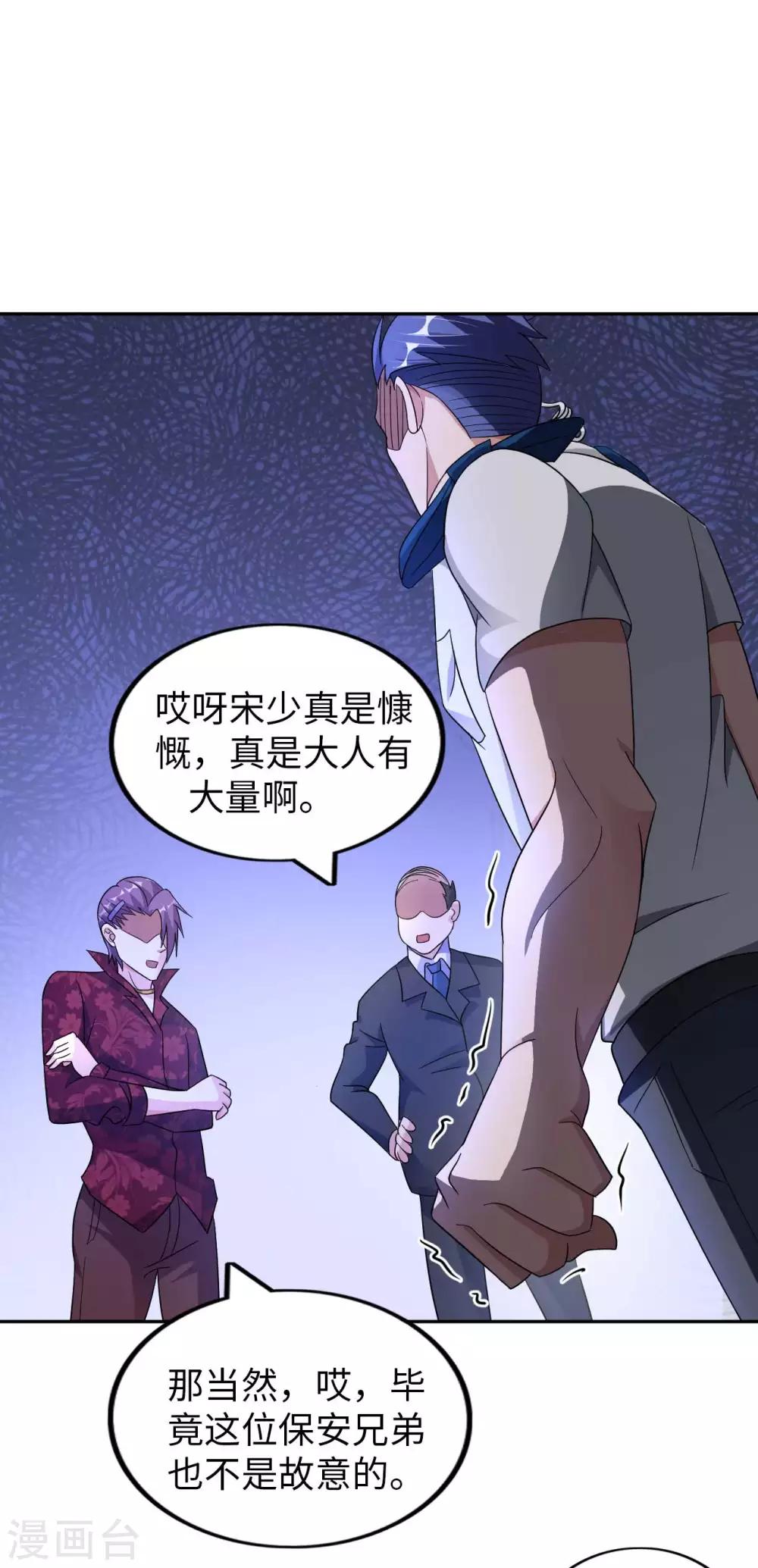 第4话 兄弟摊上事了37