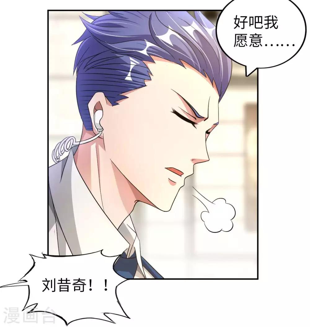 第4话 兄弟摊上事了38
