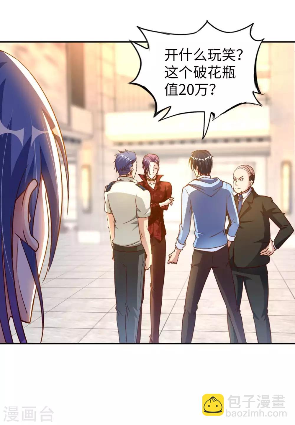 第4话 兄弟摊上事了44