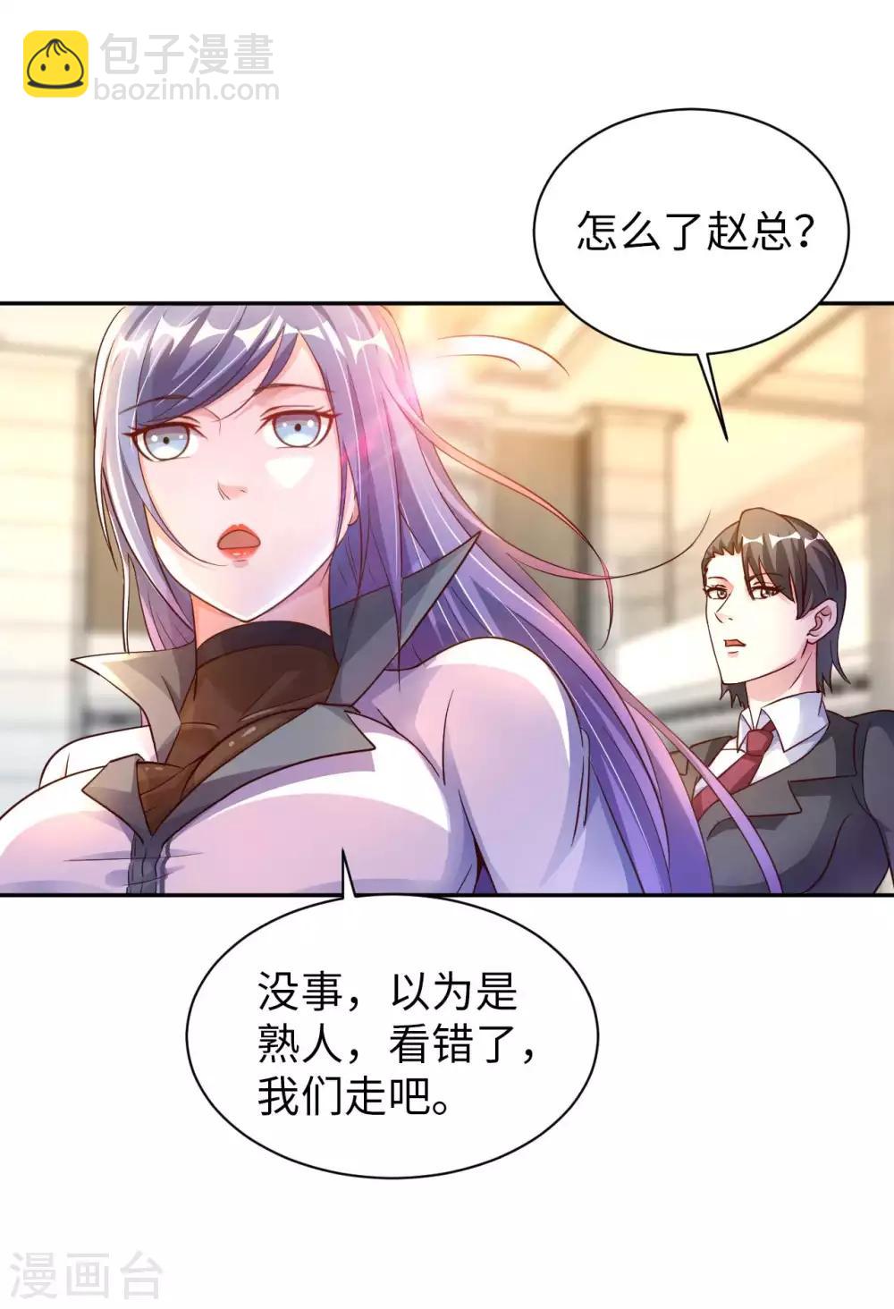 第4话 兄弟摊上事了45