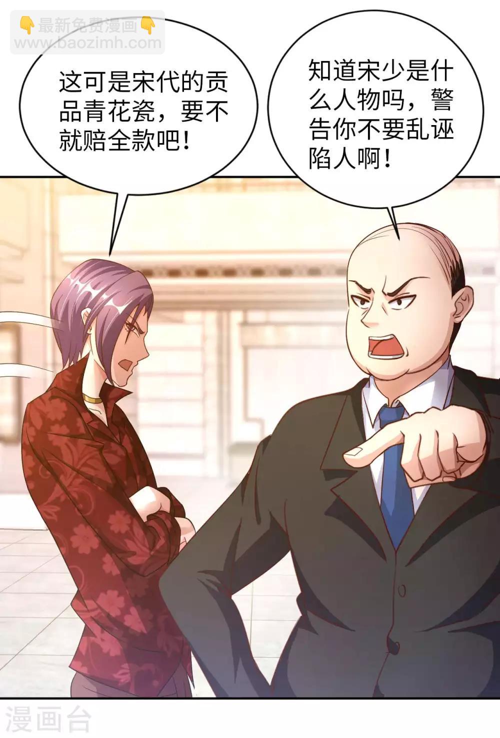 第4话 兄弟摊上事了50