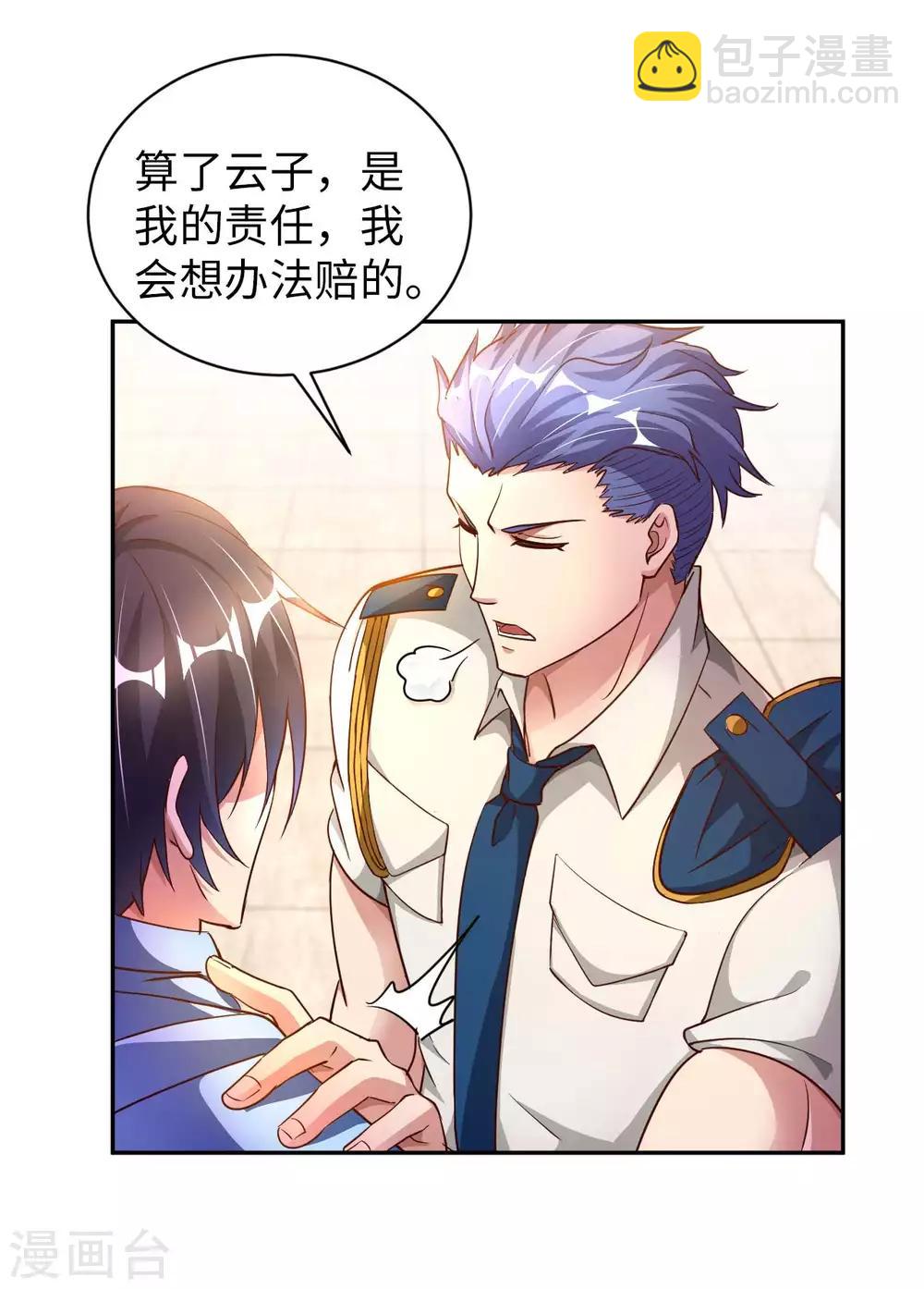 第4话 兄弟摊上事了51