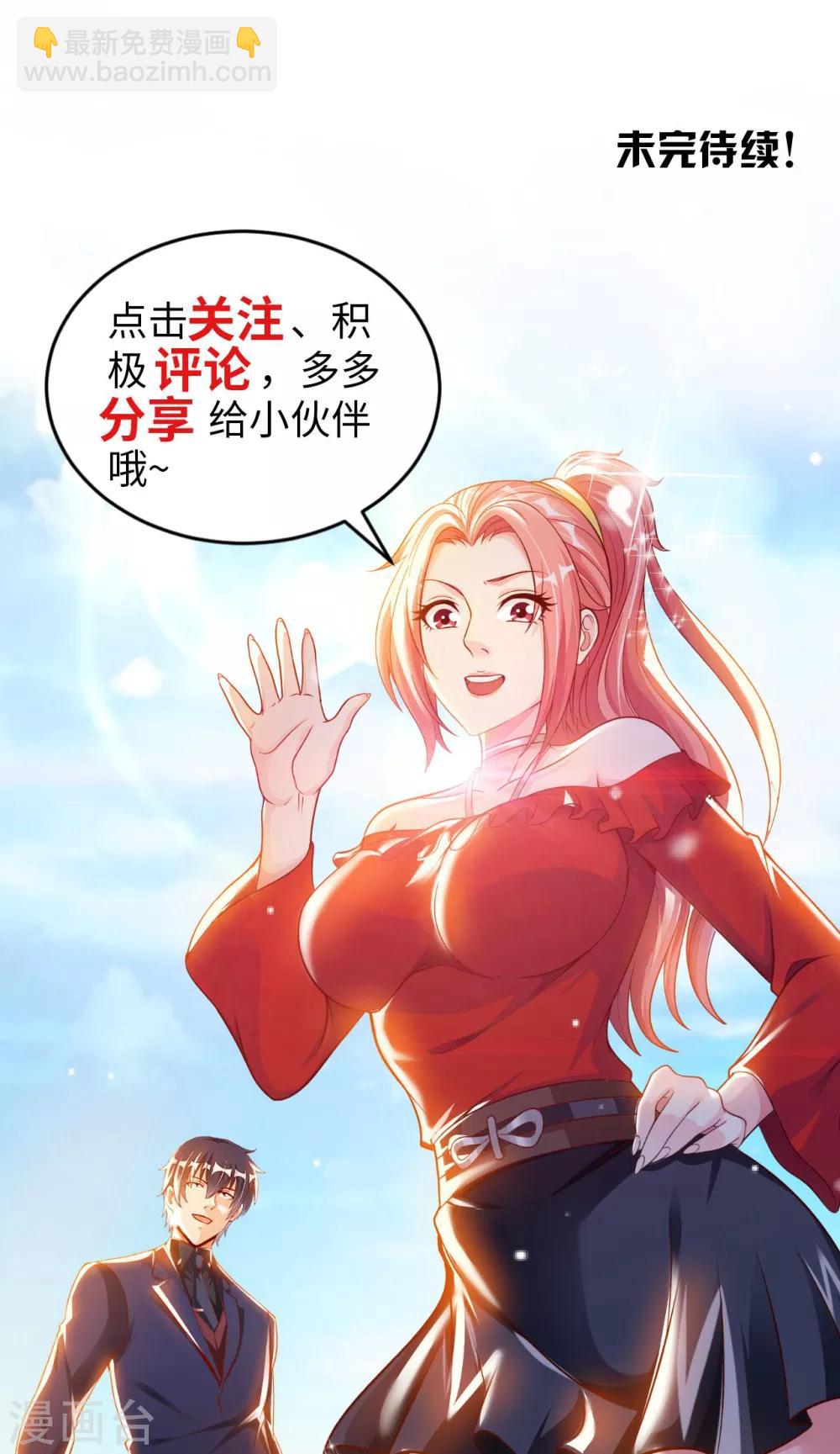 第4话 兄弟摊上事了53