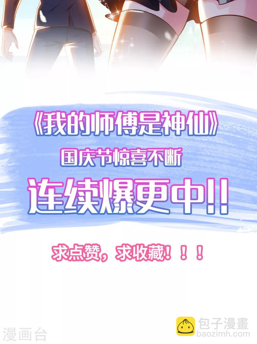 第4话 兄弟摊上事了54