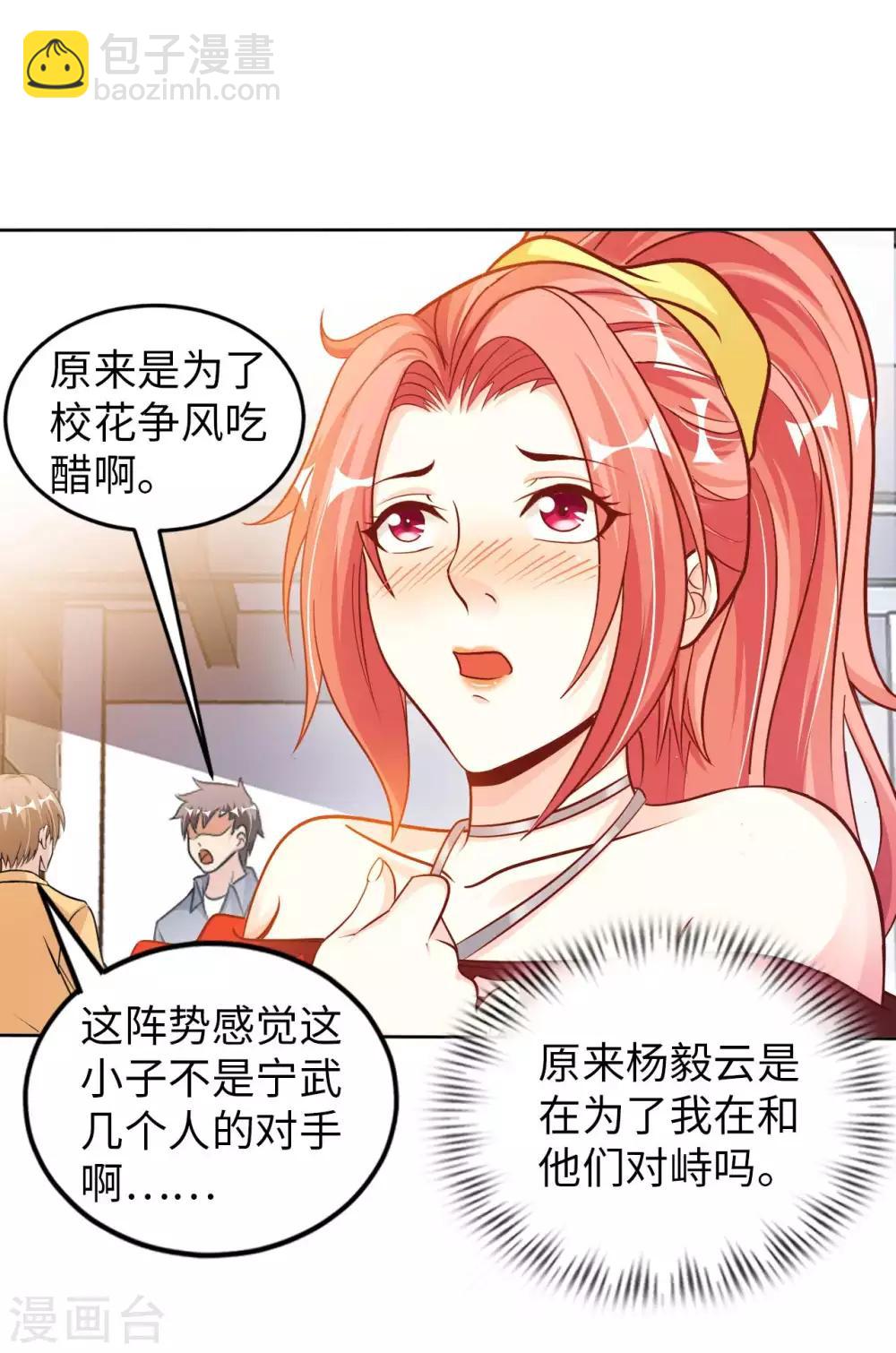 第4话 兄弟摊上事了7