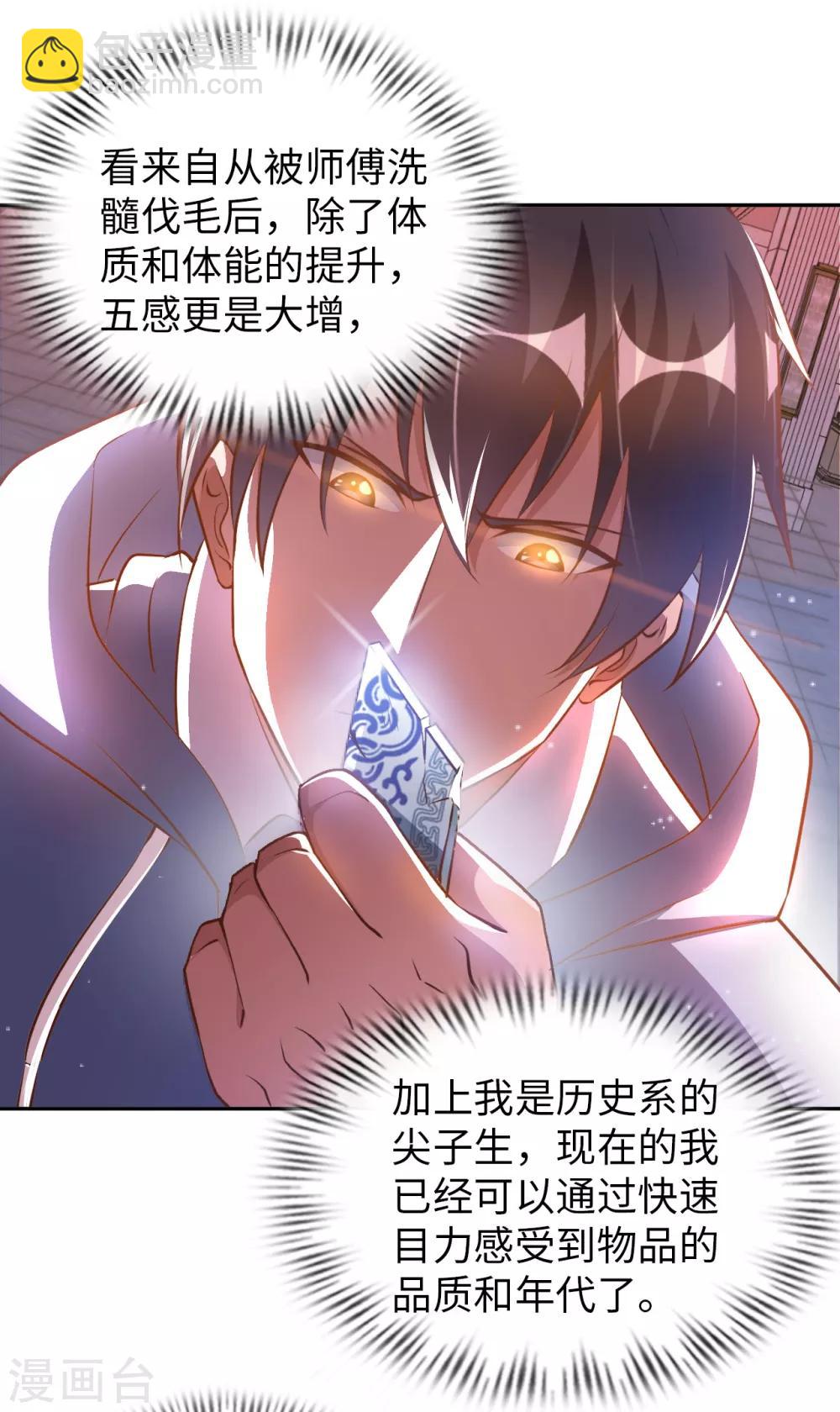 第5话 一起缔造商业帝国吧！1
