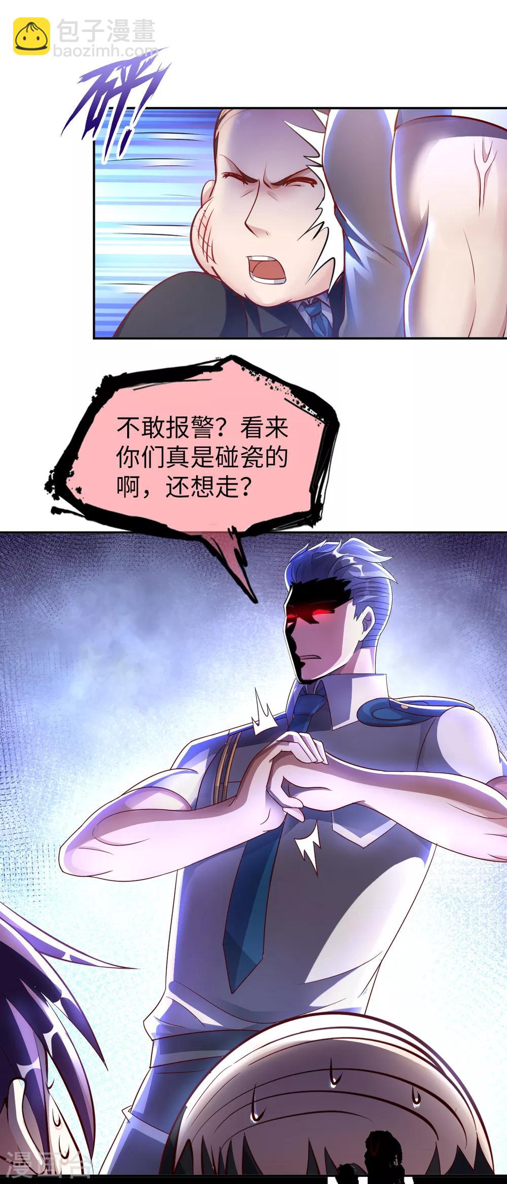 第5话 一起缔造商业帝国吧！12