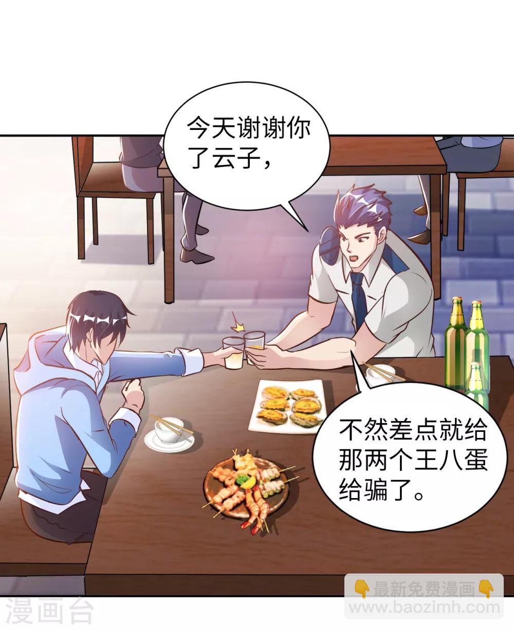 第5话 一起缔造商业帝国吧！15