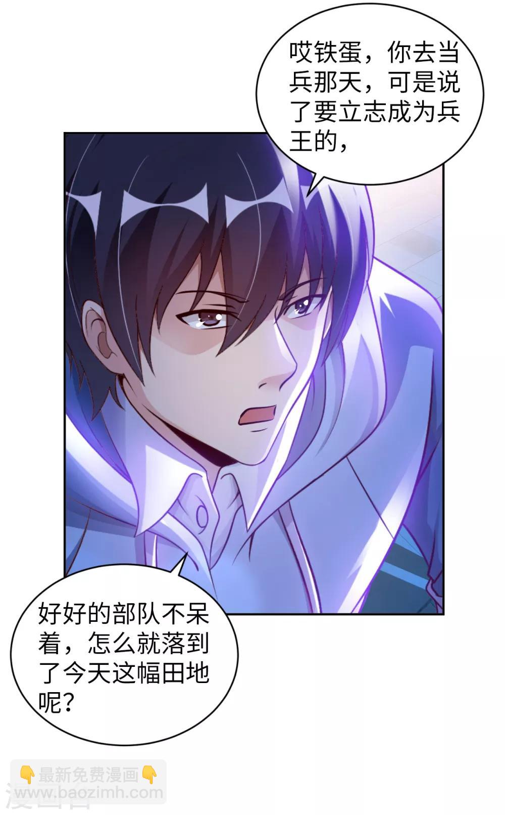 第5话 一起缔造商业帝国吧！16