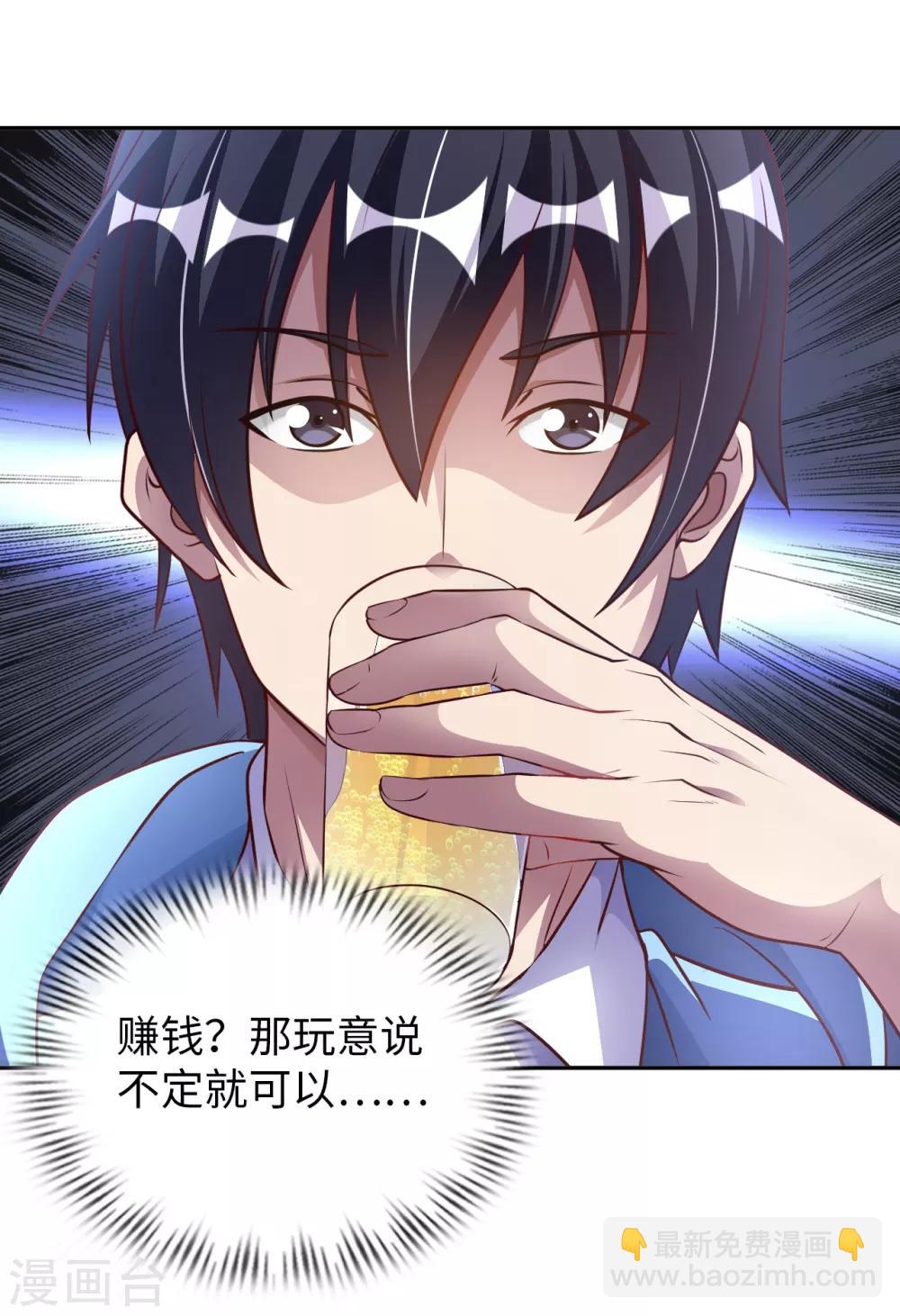 第5话 一起缔造商业帝国吧！18