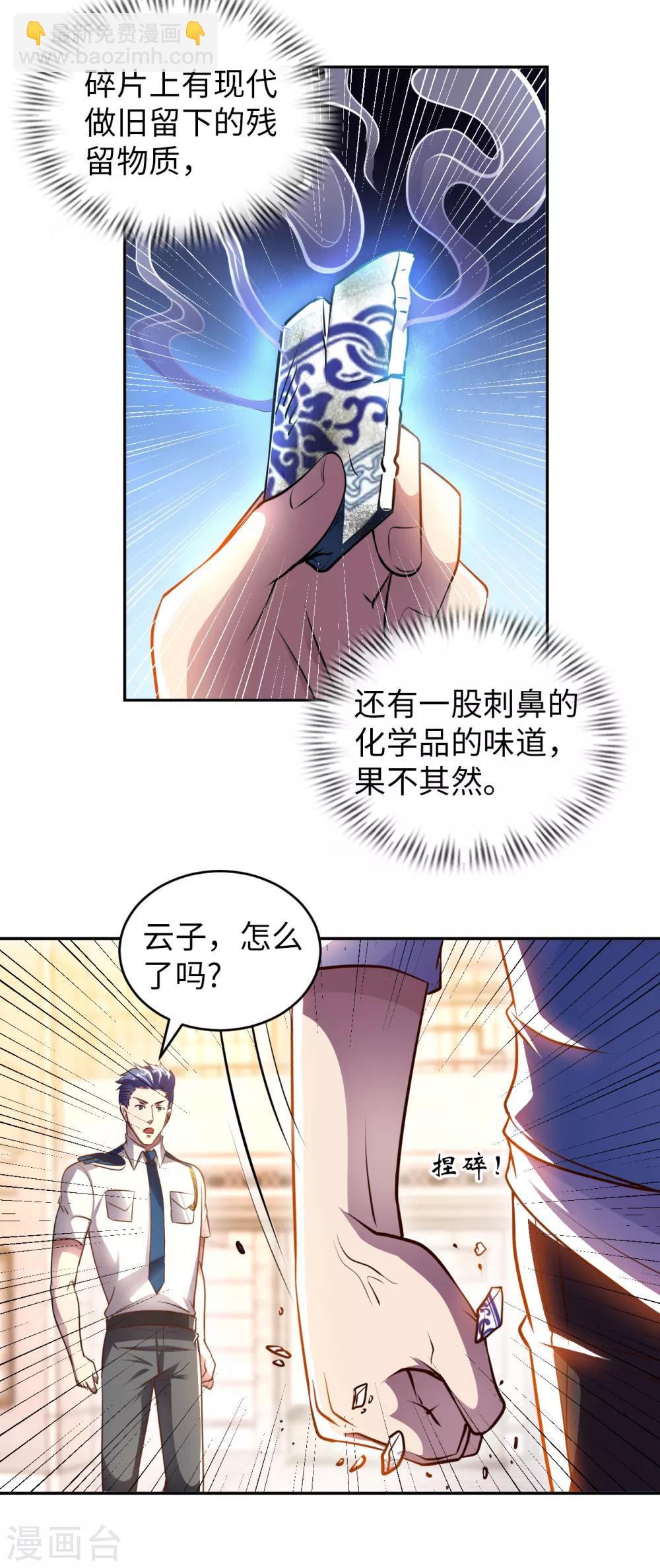 第5话 一起缔造商业帝国吧！2