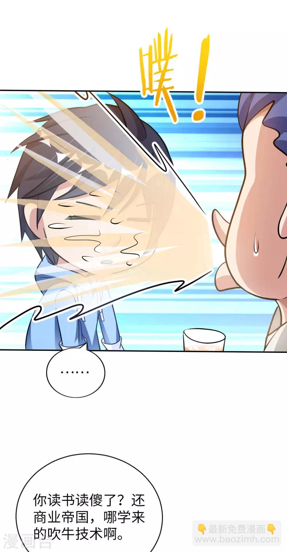第5话 一起缔造商业帝国吧！20