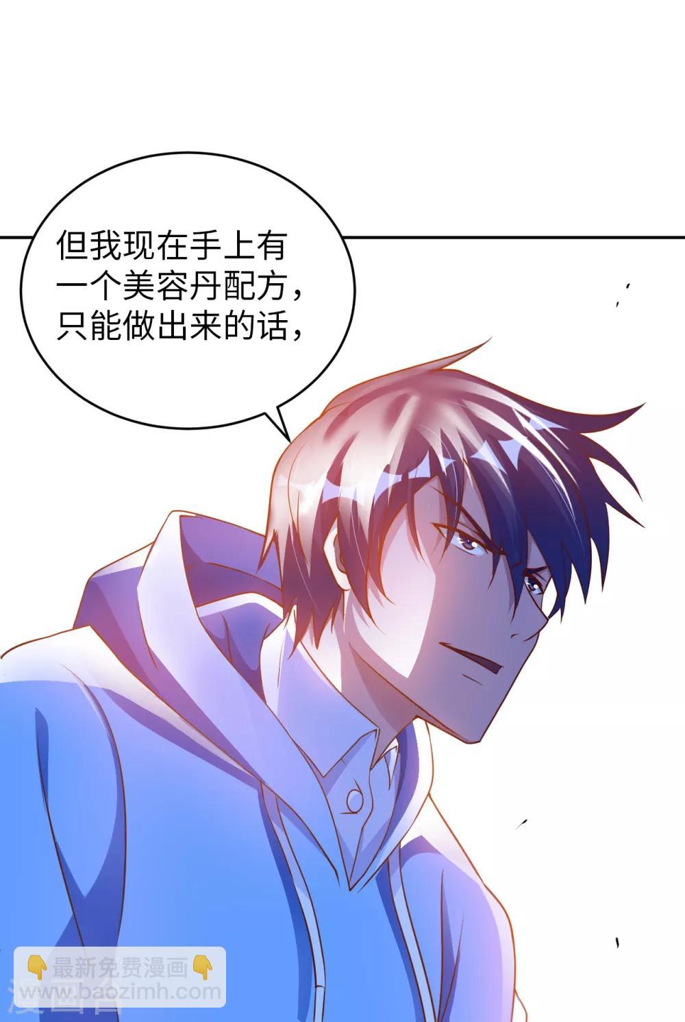 第5话 一起缔造商业帝国吧！22