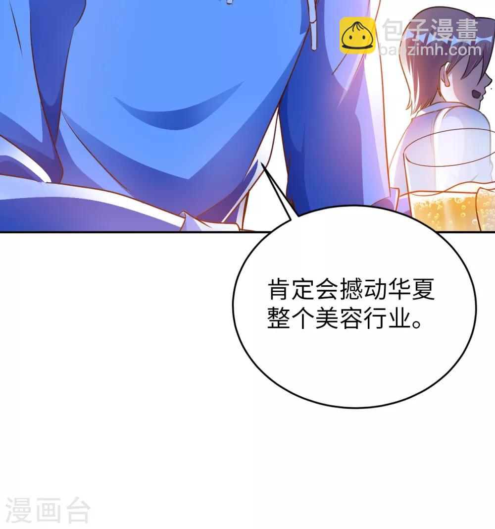 第5话 一起缔造商业帝国吧！23