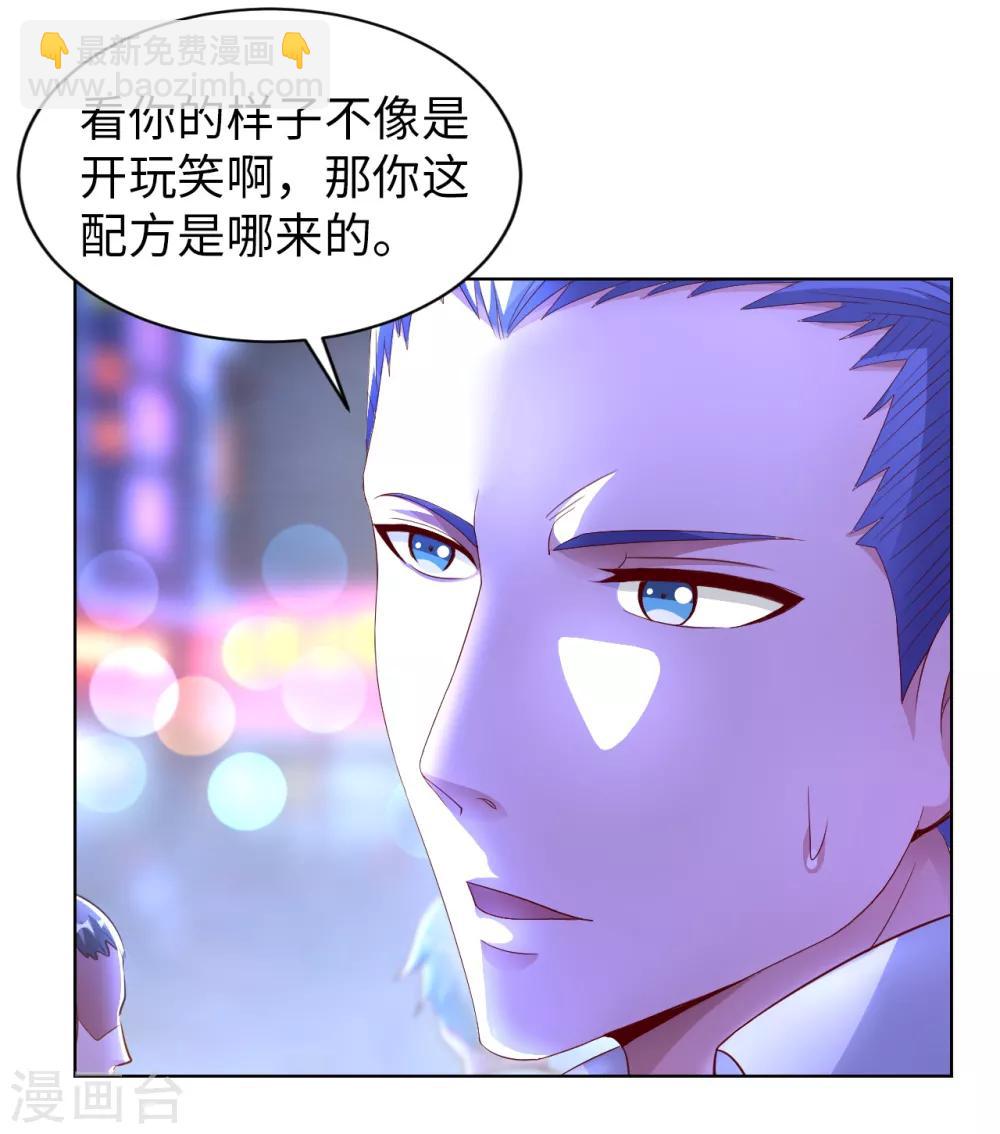 第5话 一起缔造商业帝国吧！24