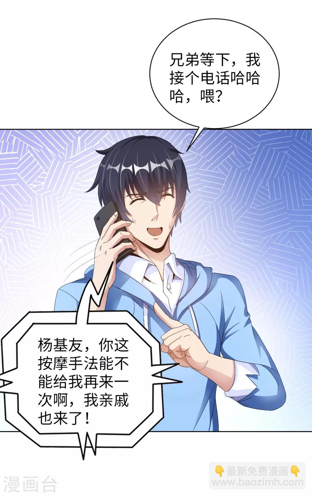 第5话 一起缔造商业帝国吧！26