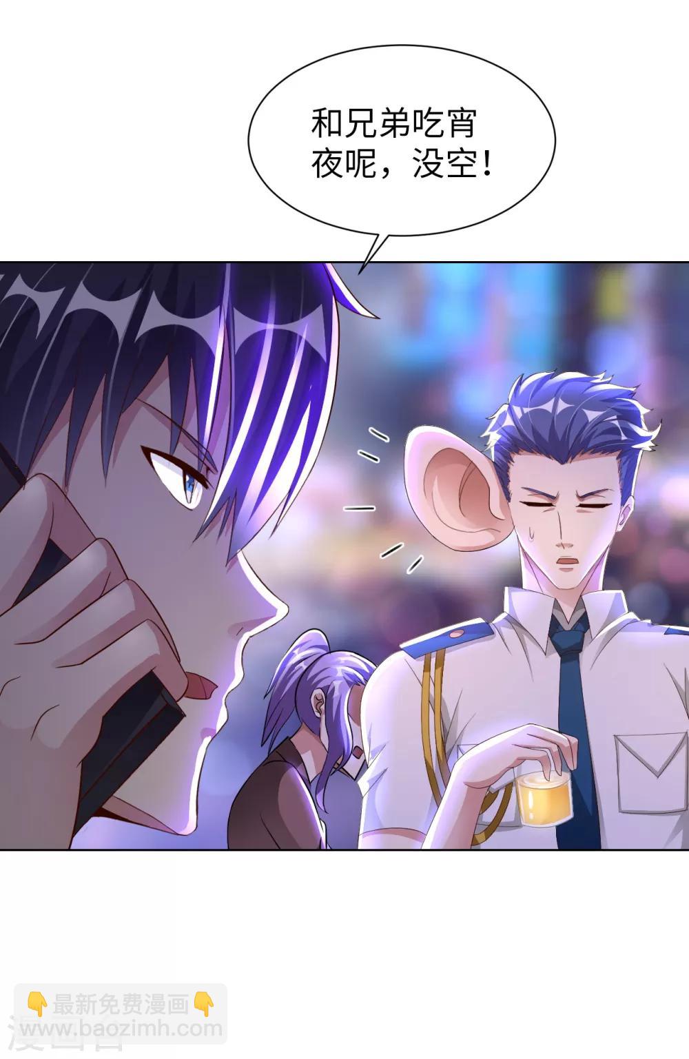 第5话 一起缔造商业帝国吧！27