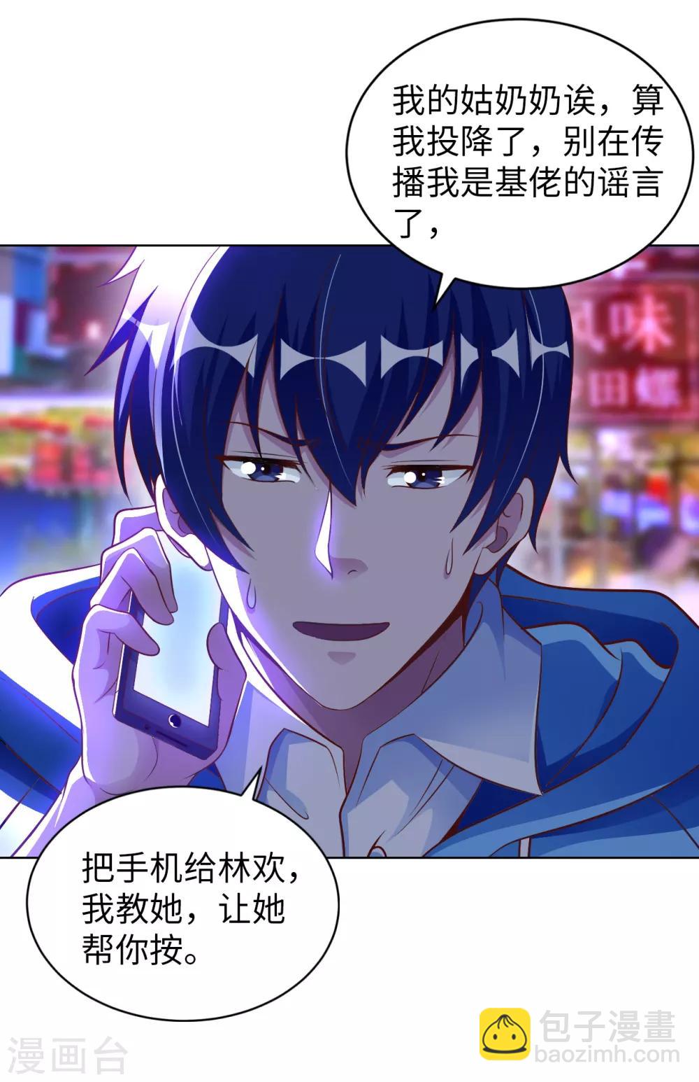 第5话 一起缔造商业帝国吧！29