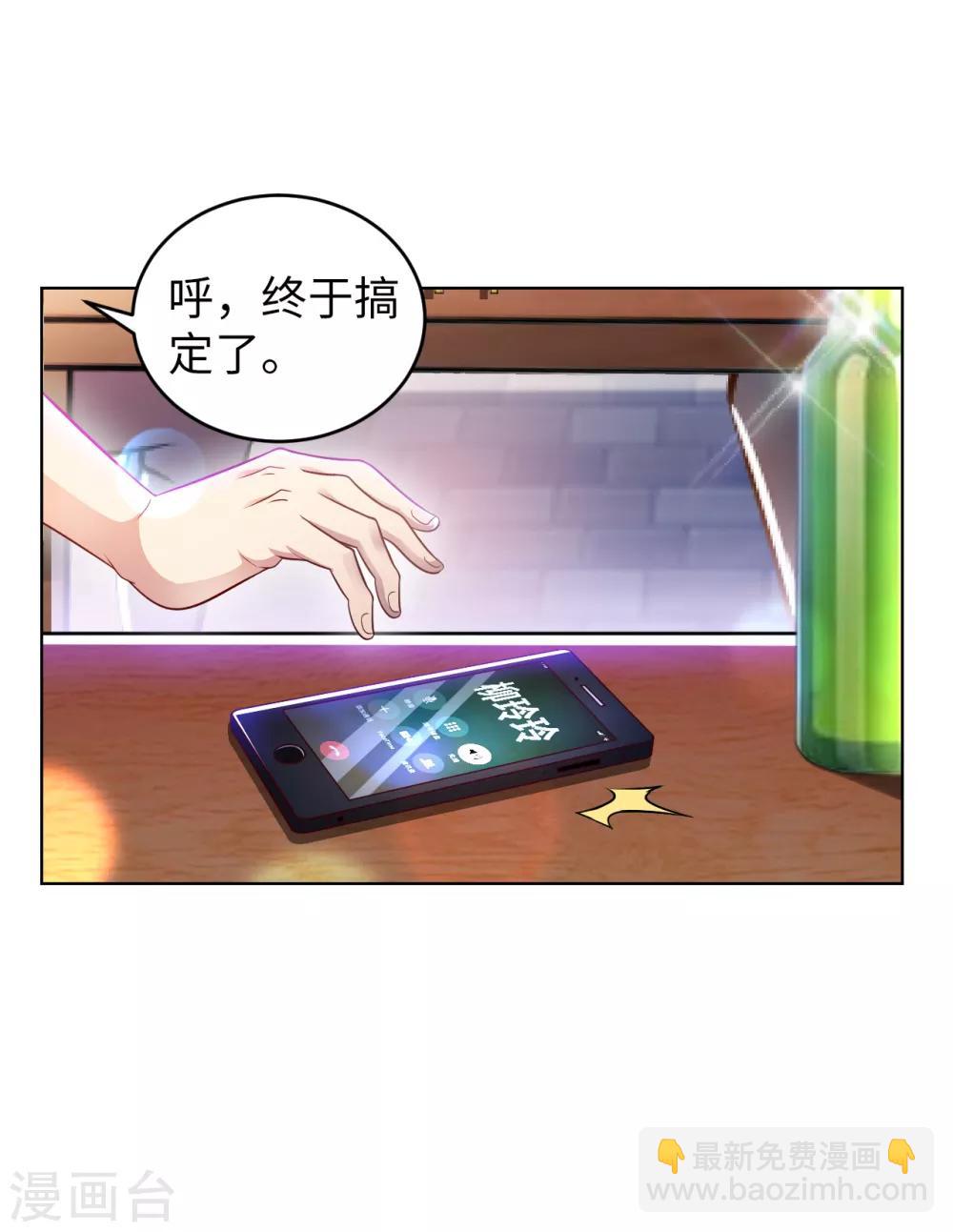 第5话 一起缔造商业帝国吧！31