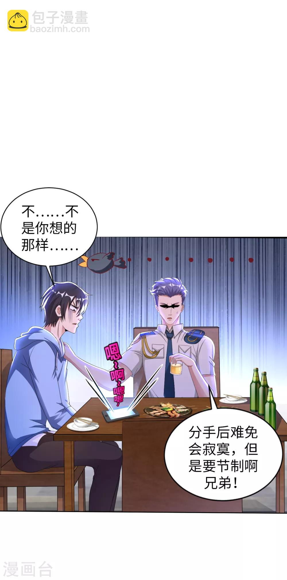 第5话 一起缔造商业帝国吧！33