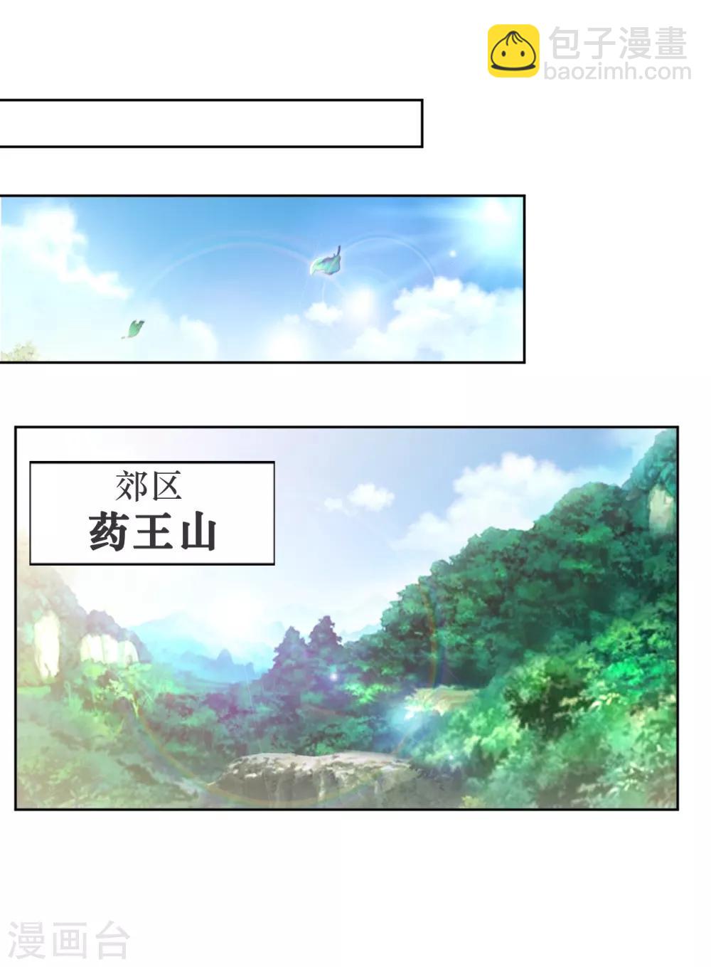 第5话 一起缔造商业帝国吧！35