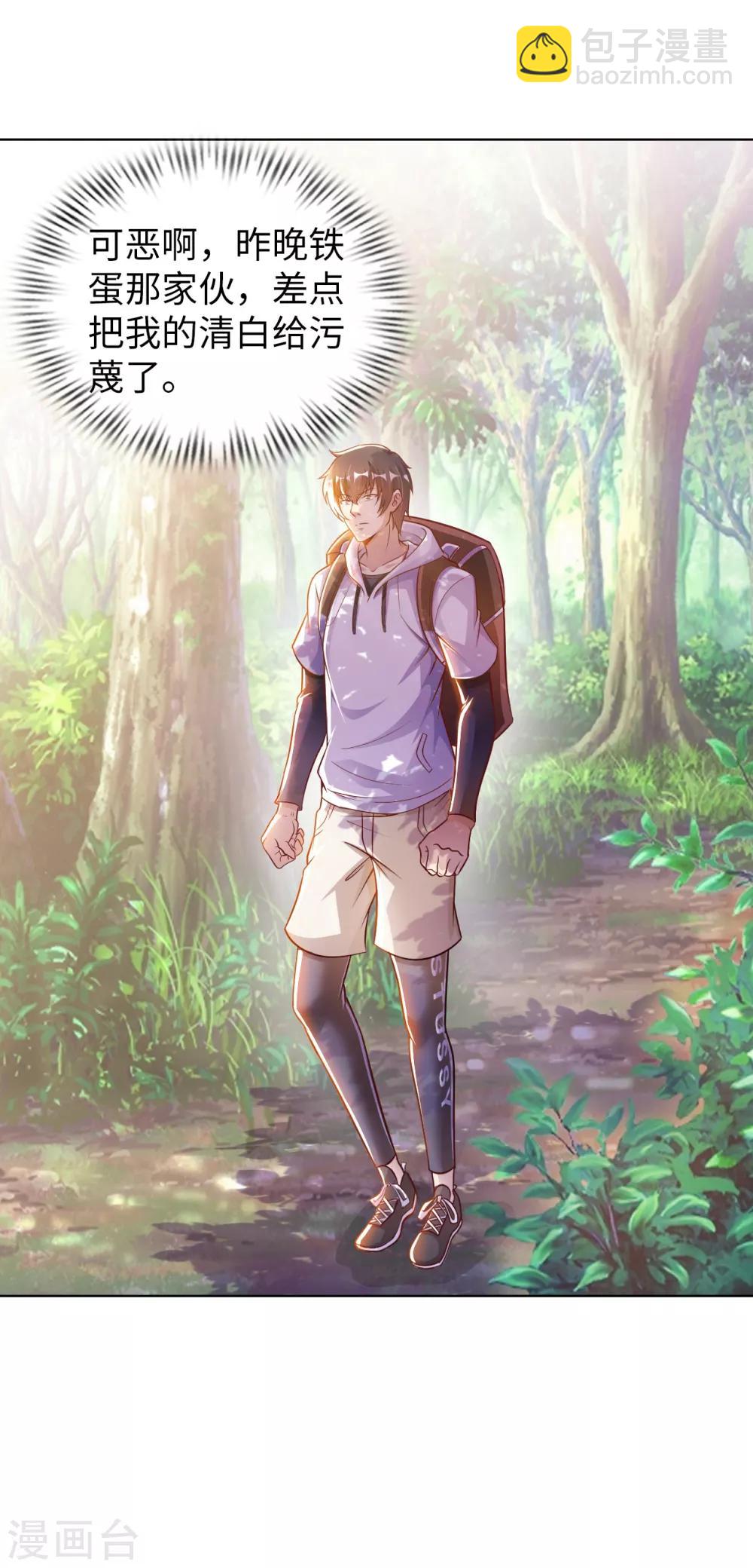 第5话 一起缔造商业帝国吧！36