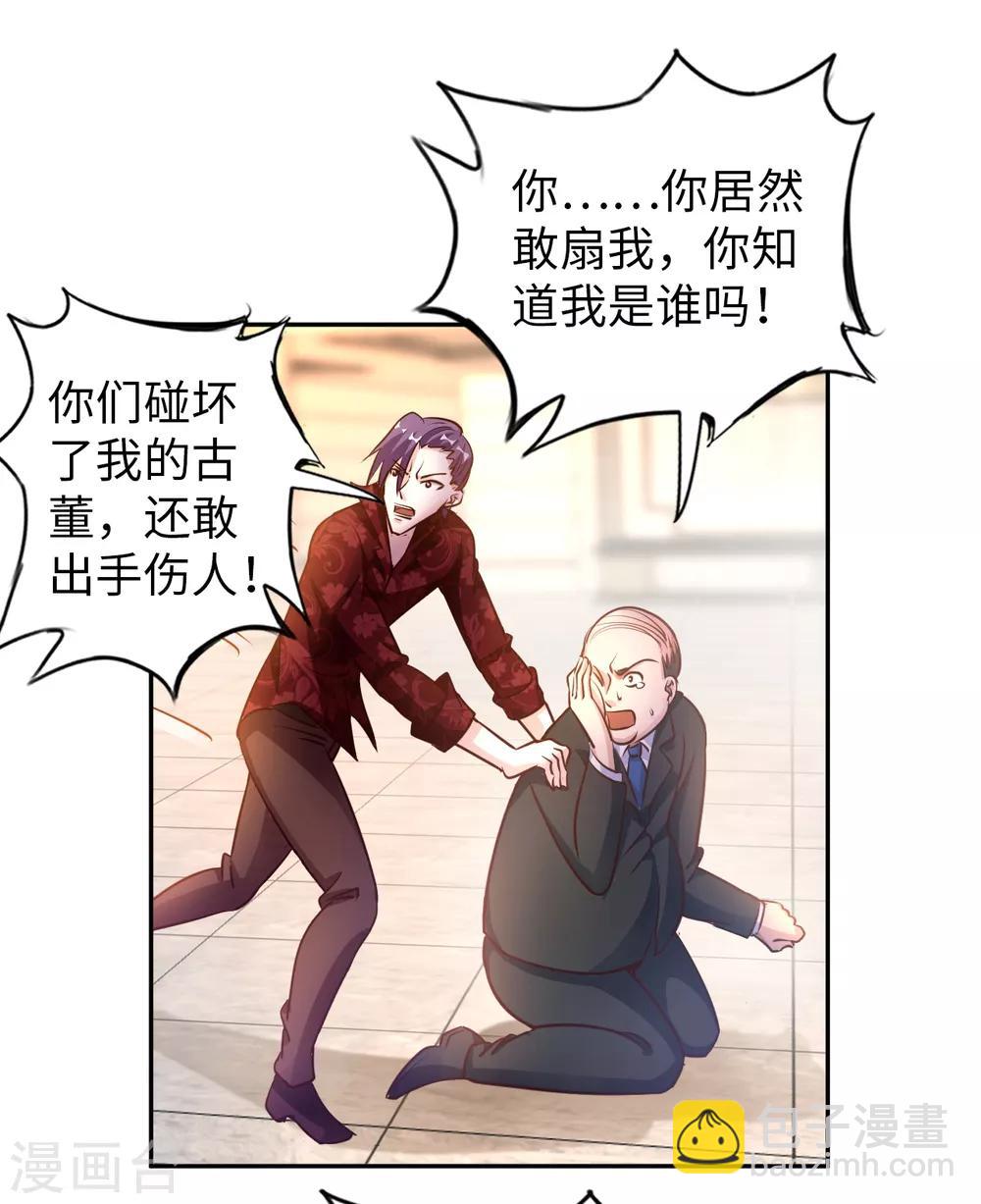 第5话 一起缔造商业帝国吧！4