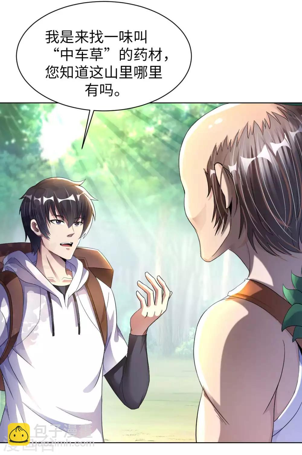 第5话 一起缔造商业帝国吧！40