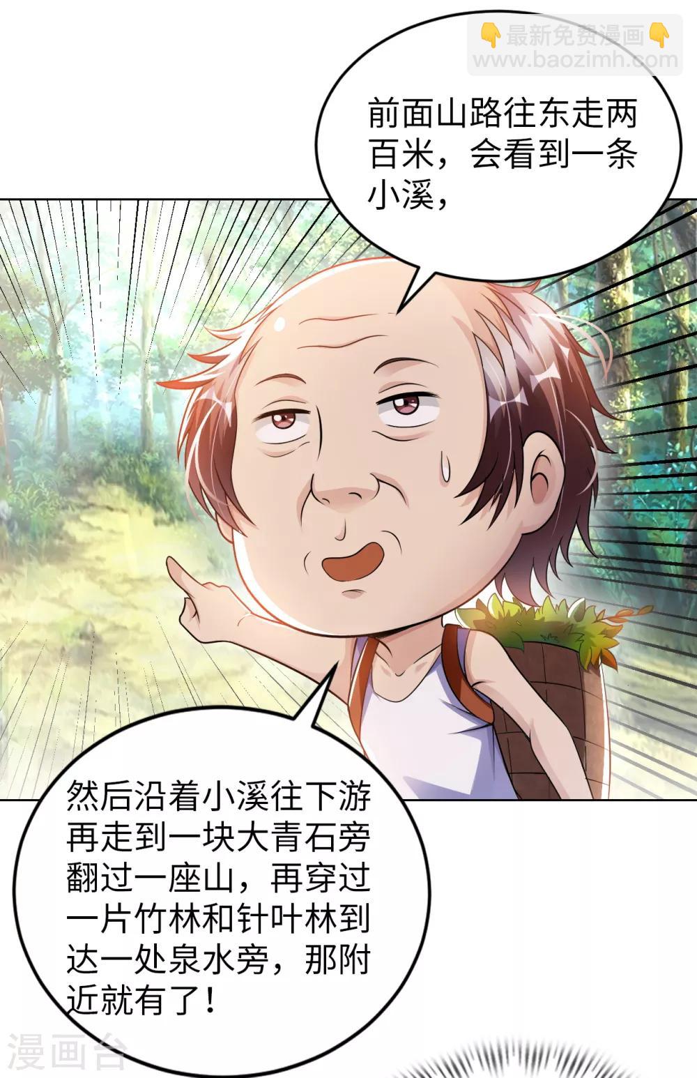 第5话 一起缔造商业帝国吧！45