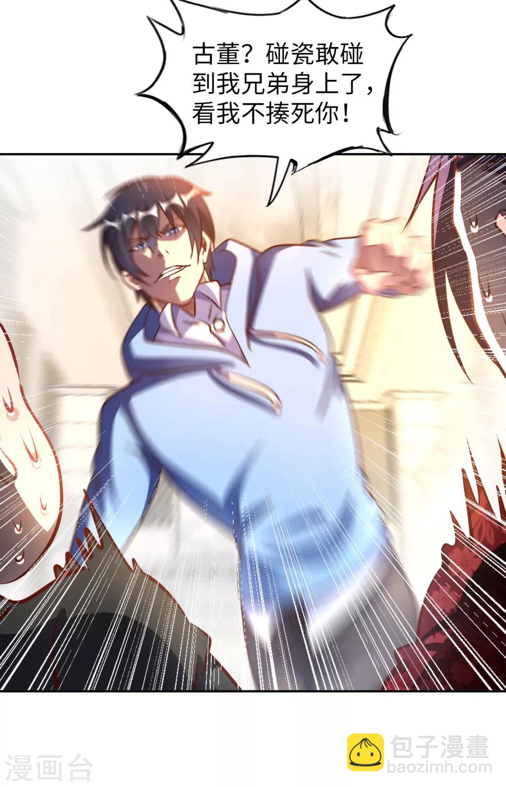 第5话 一起缔造商业帝国吧！5