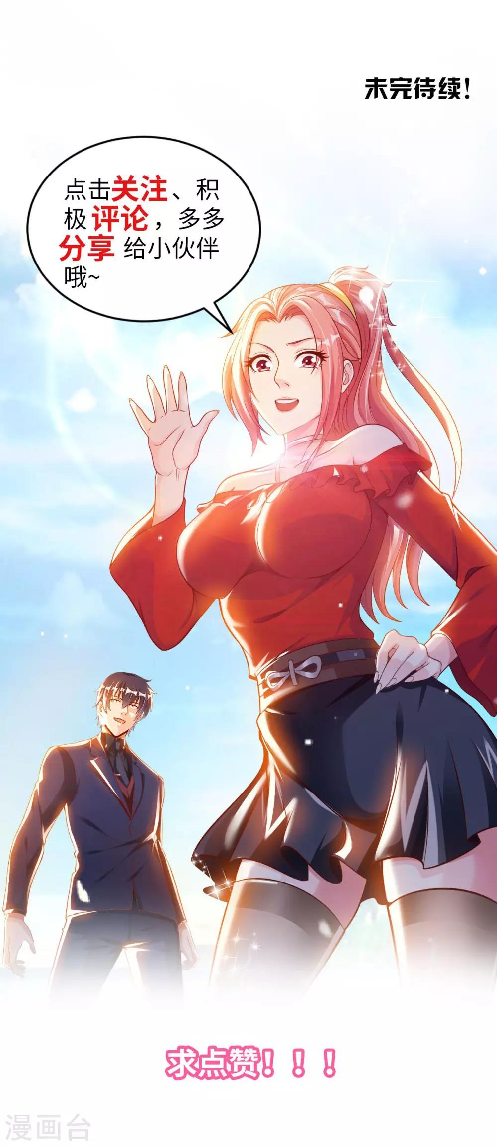 第5话 一起缔造商业帝国吧！56