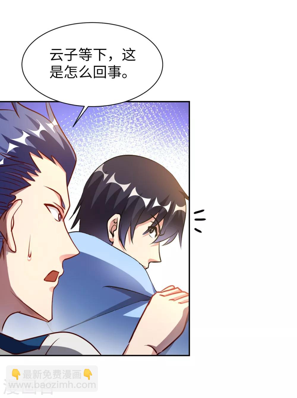 第5话 一起缔造商业帝国吧！6