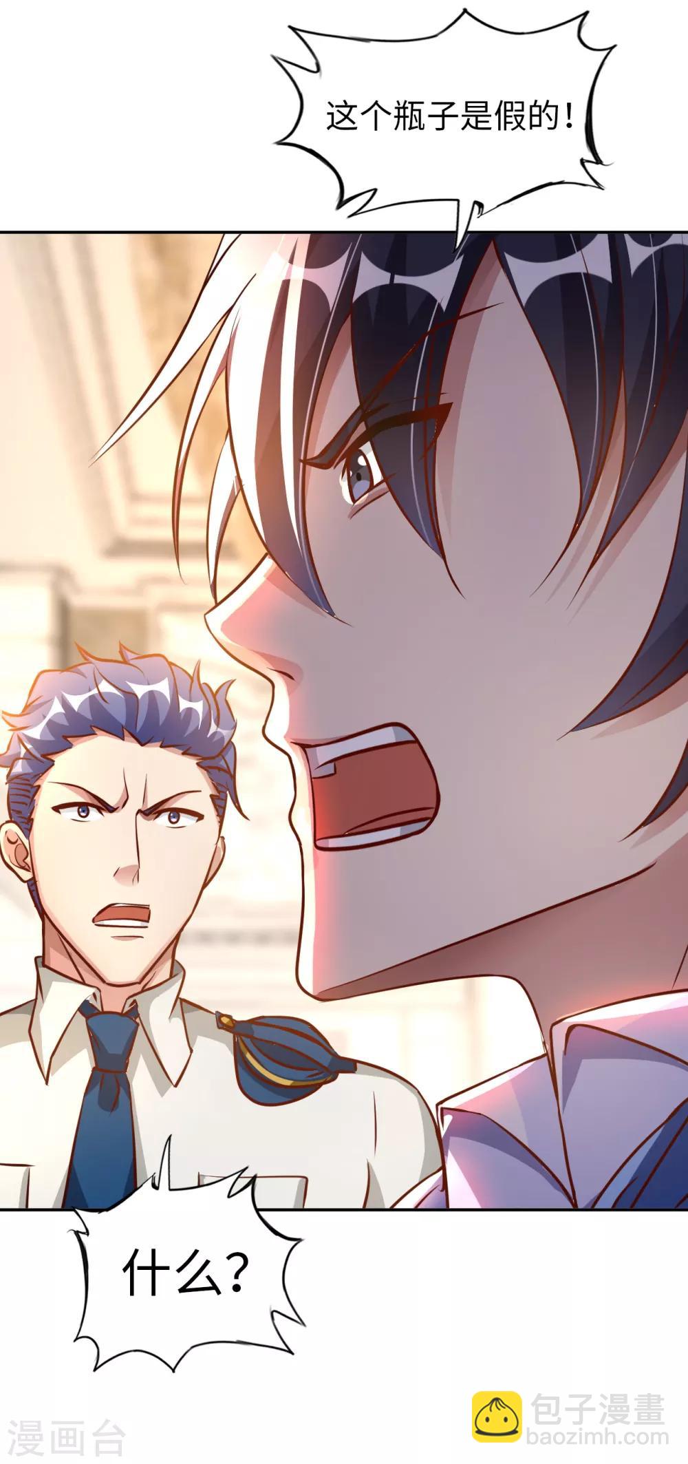 第5话 一起缔造商业帝国吧！7