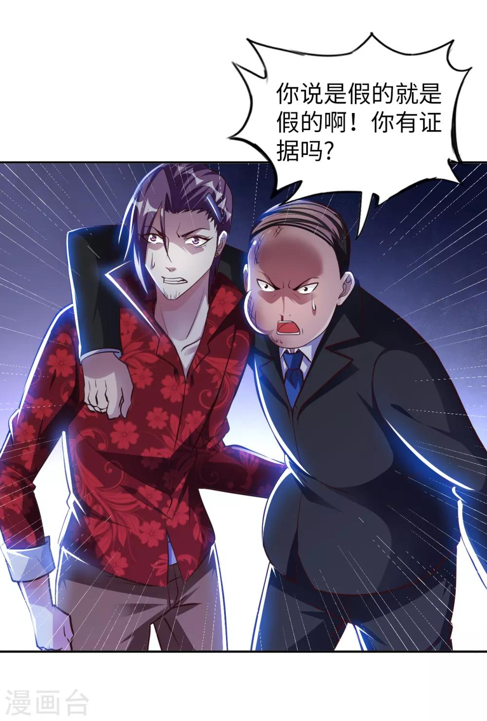 第5话 一起缔造商业帝国吧！8