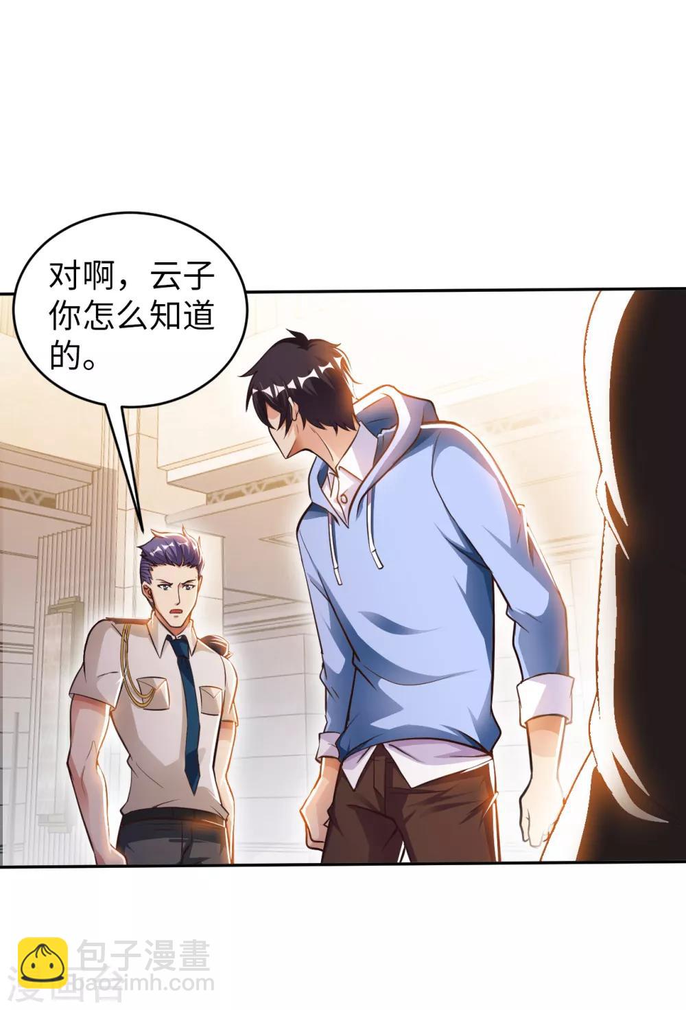 第5话 一起缔造商业帝国吧！9