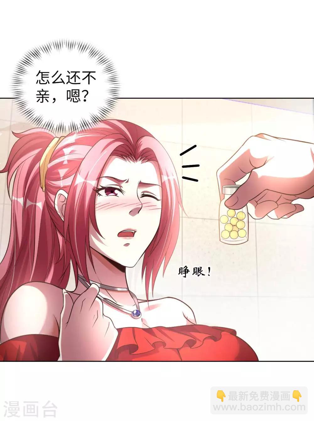 第7话 药丸又圆又大31
