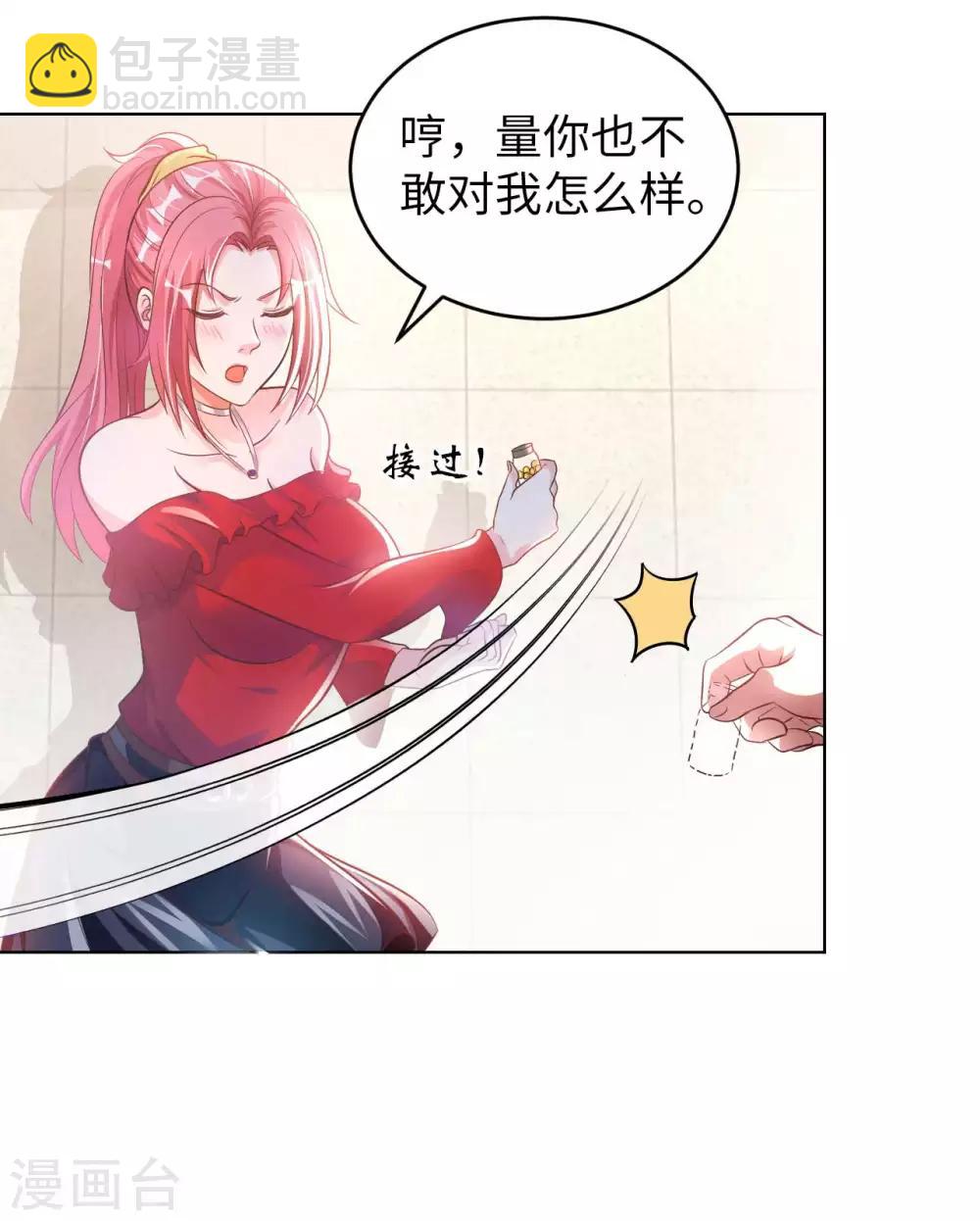 第7话 药丸又圆又大33